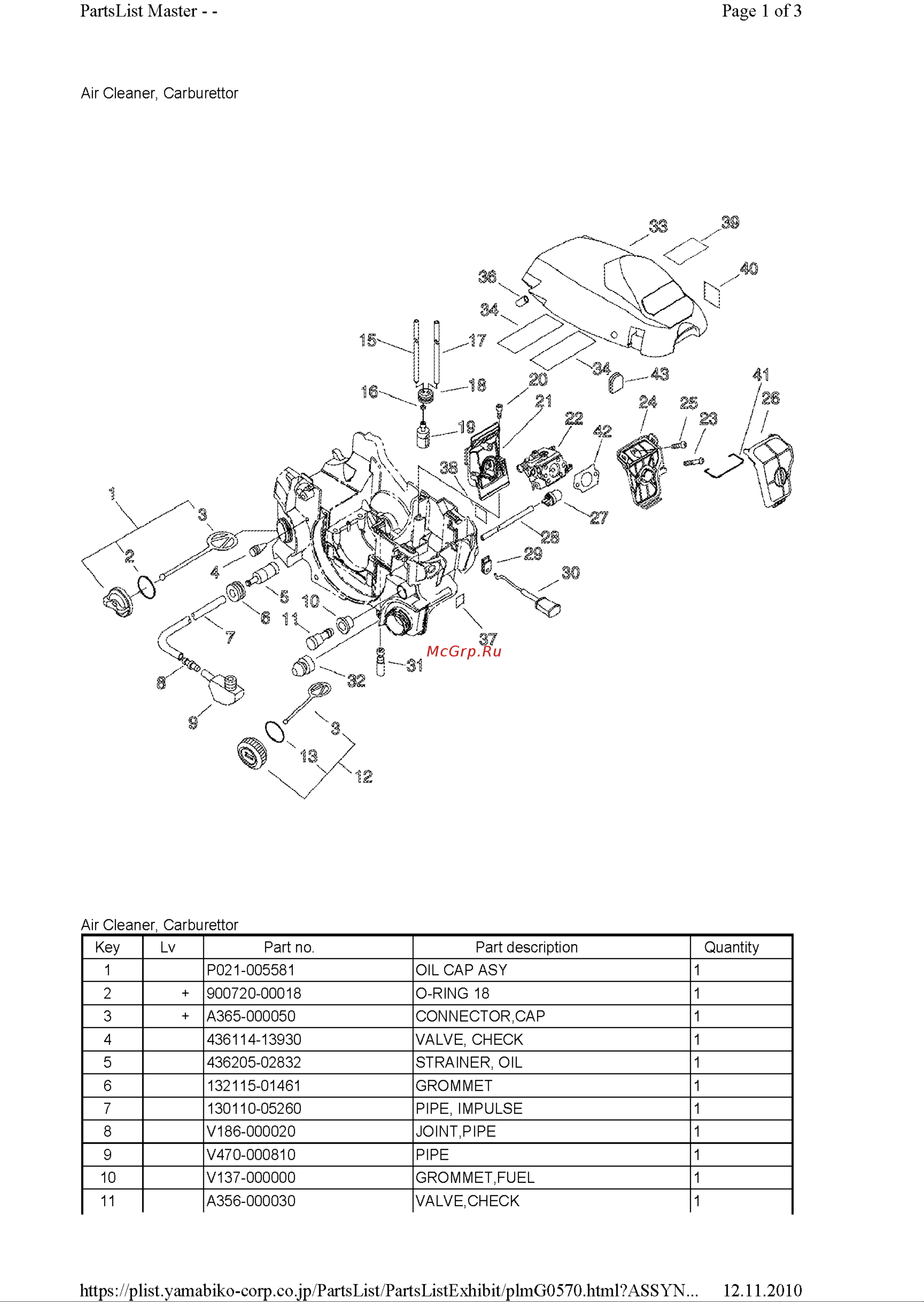ECHO INCORPORATED ECHO CS-310ES (деталировка) [7/15] Pl 2010 11 12 4