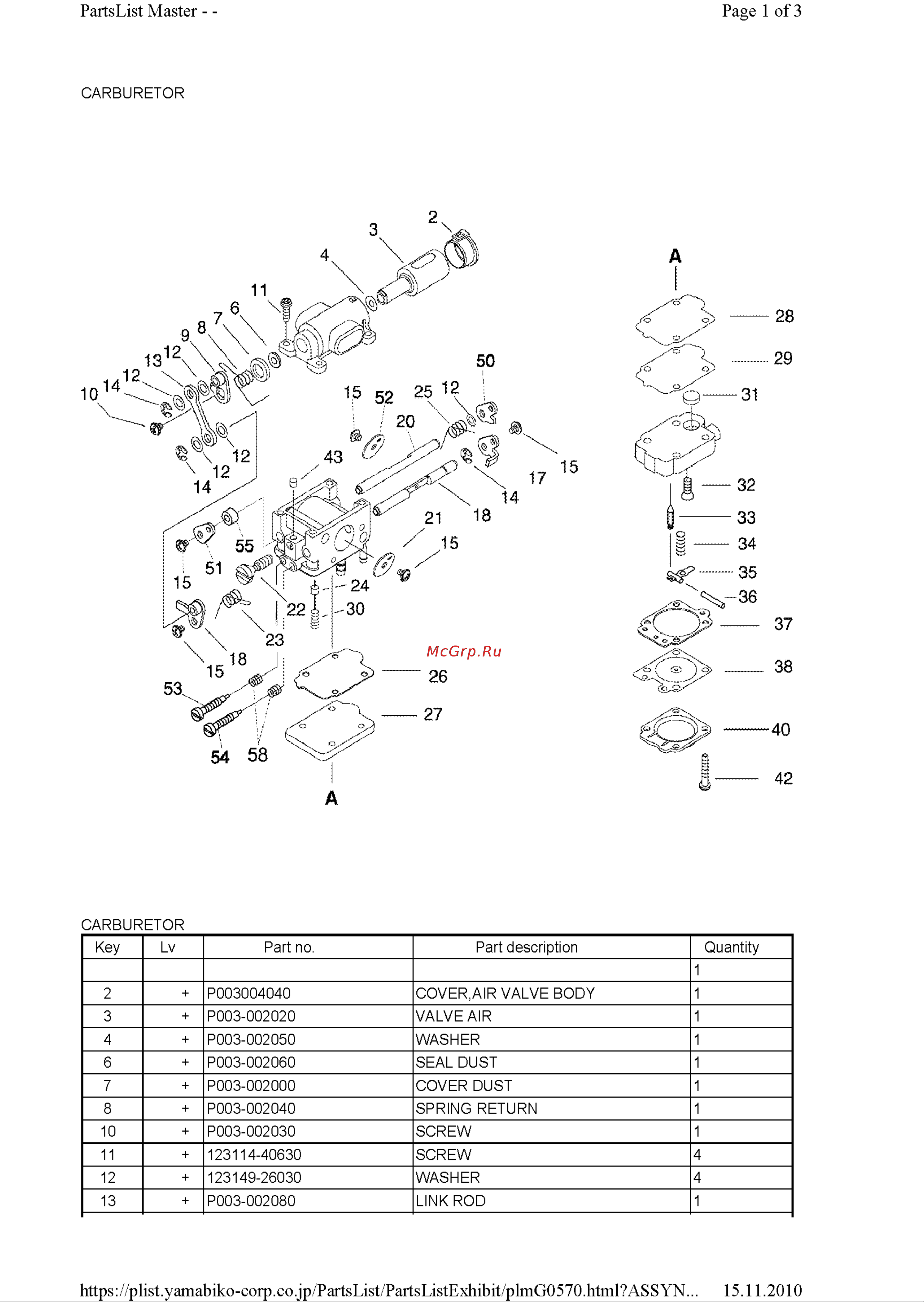 ECHO INCORPORATED ECHO CS-550 (деталировка) [16/18] Pl 2010 11 15 7