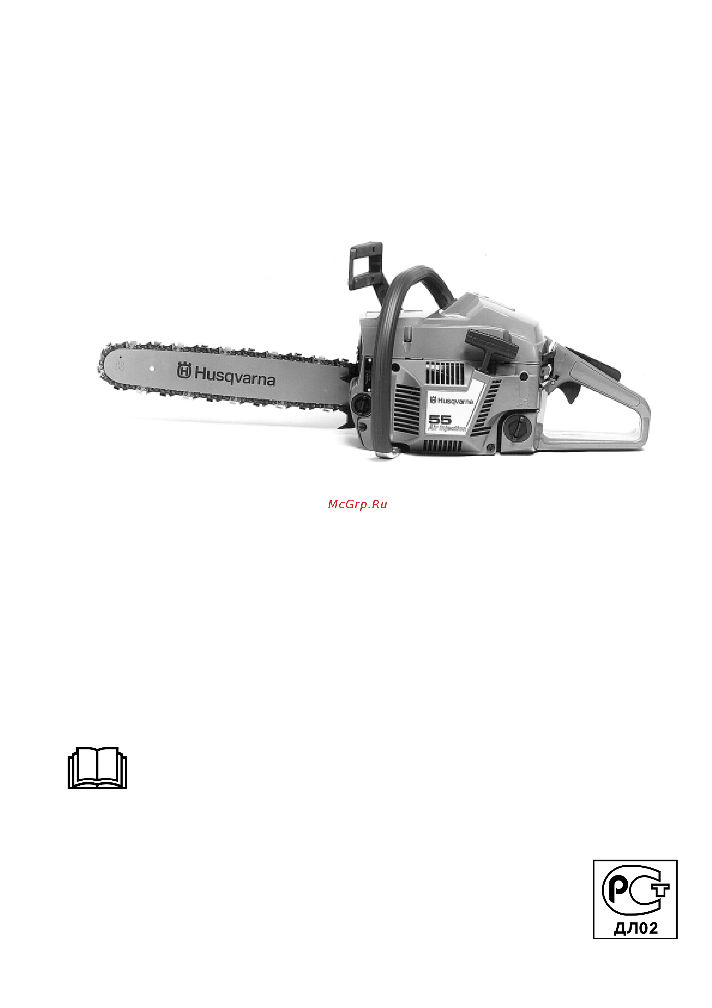 Husqvarna 55 (2001) Руководство по эксплуатации онлайн