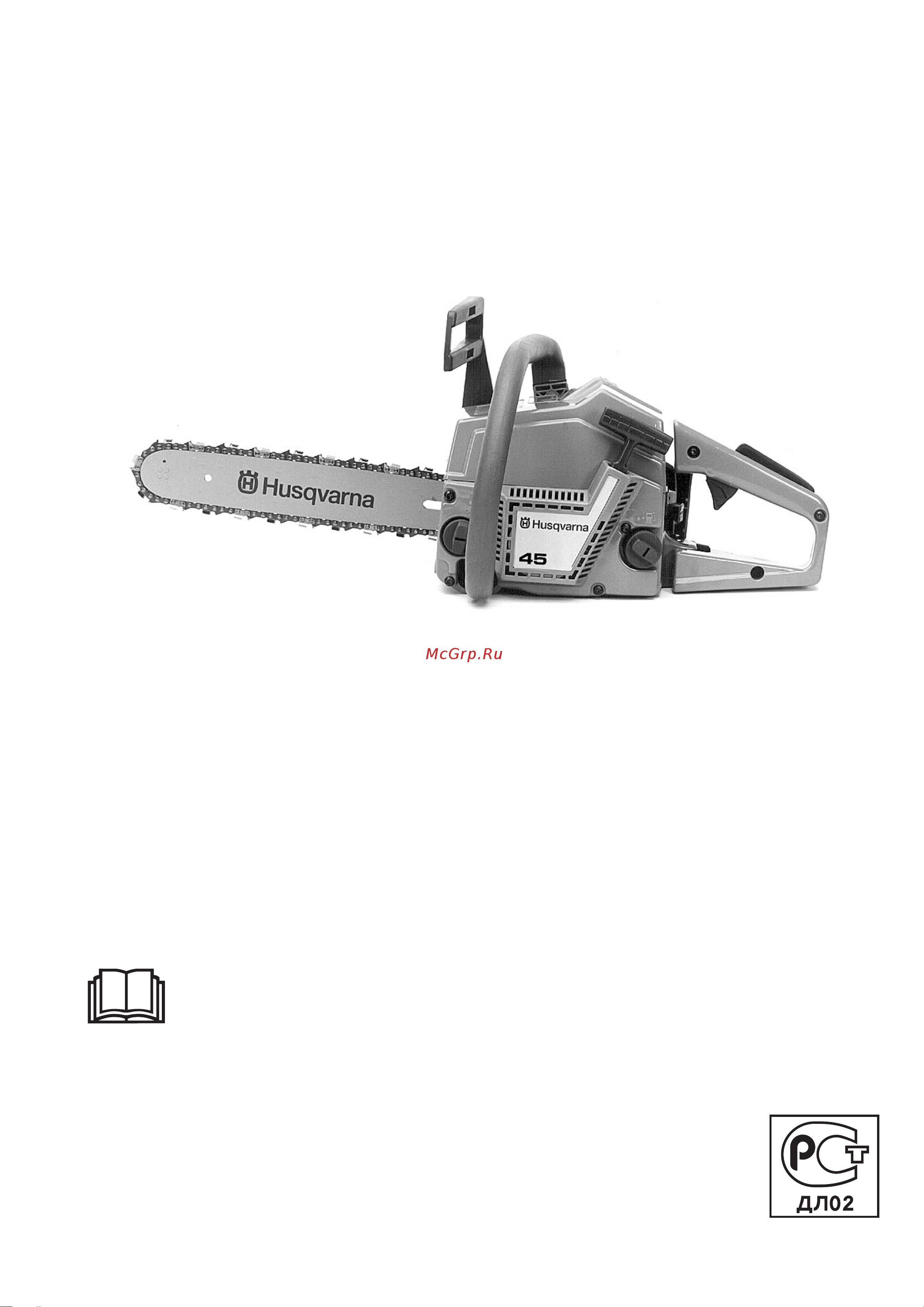 Husqvarna 45 (1999) Руководство по эксплуатации онлайн