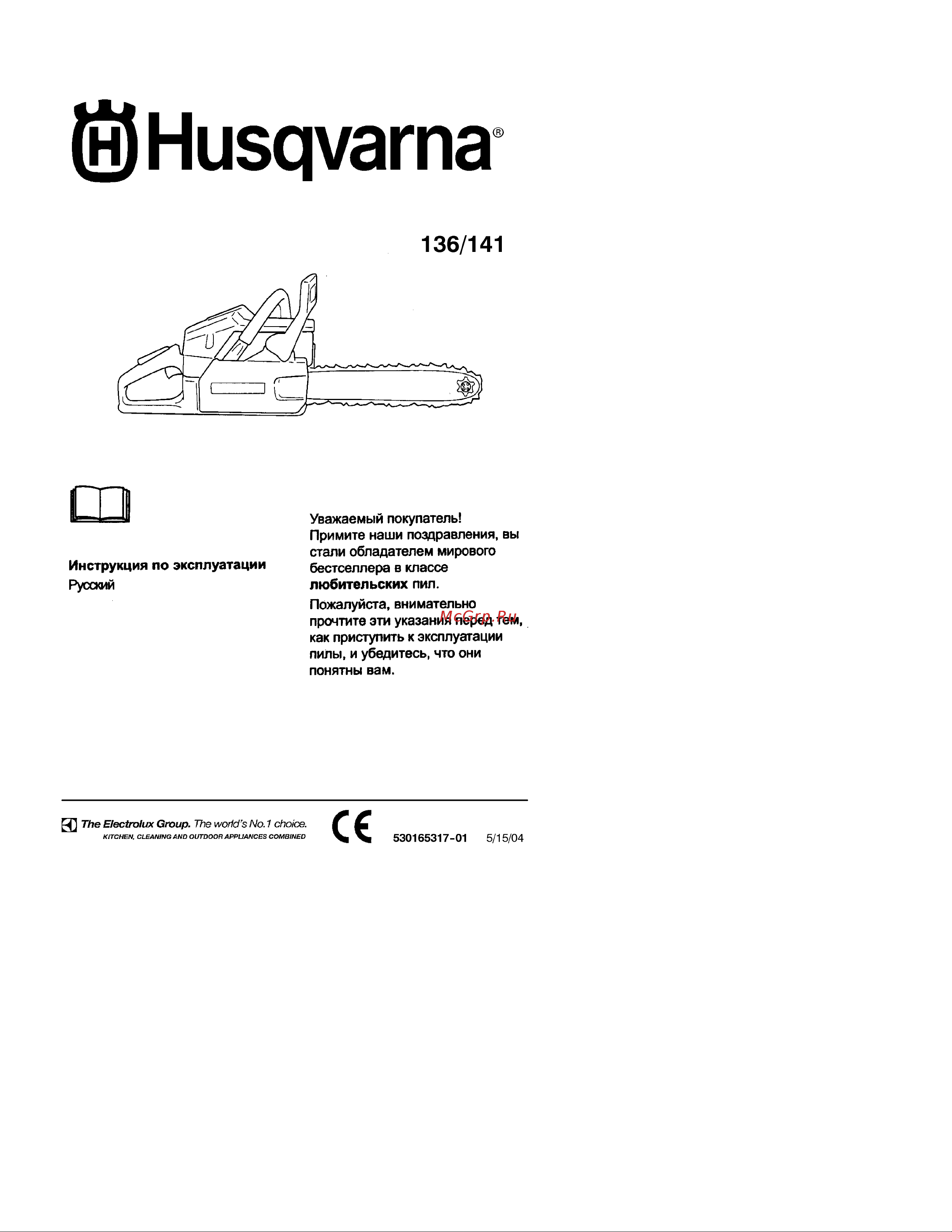 Husqvarna 136 (2004) Руководство по эксплуатации онлайн