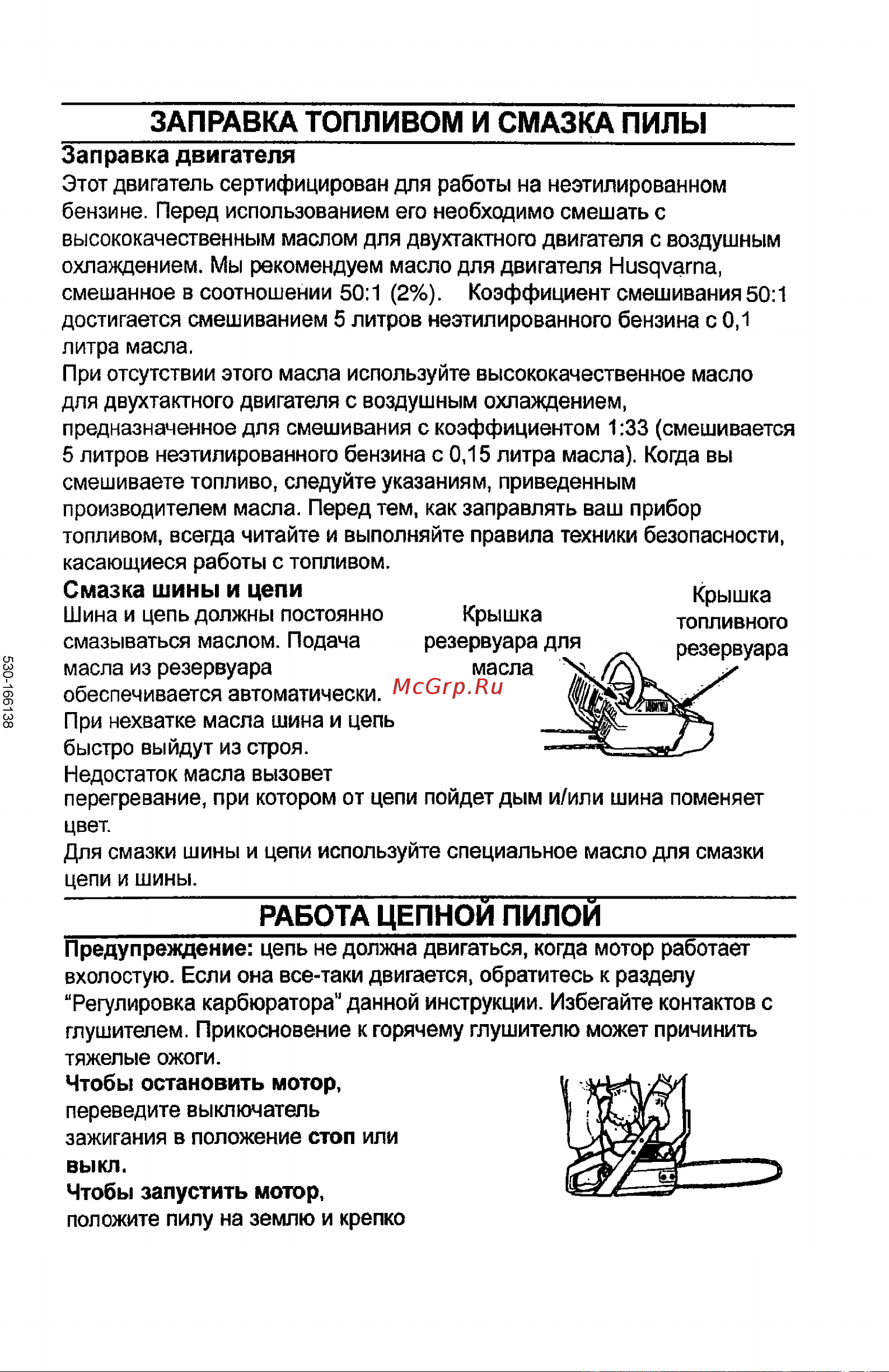 Husqvarna 137 (2005) Руководство по эксплуатации онлайн [15/32] 770849
