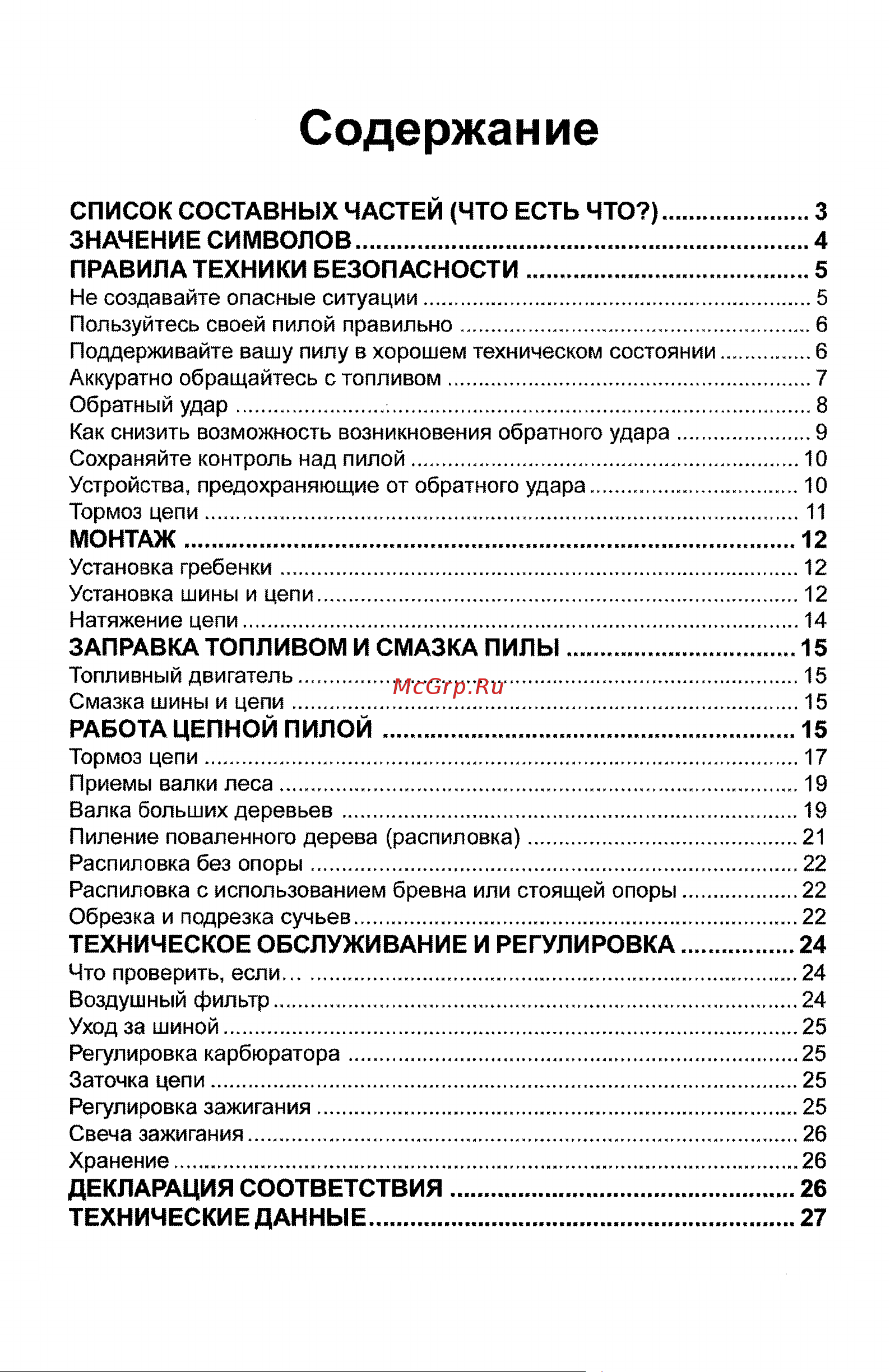 Husqvarna 137 (2005) Руководство по эксплуатации онлайн [2/32] 770849