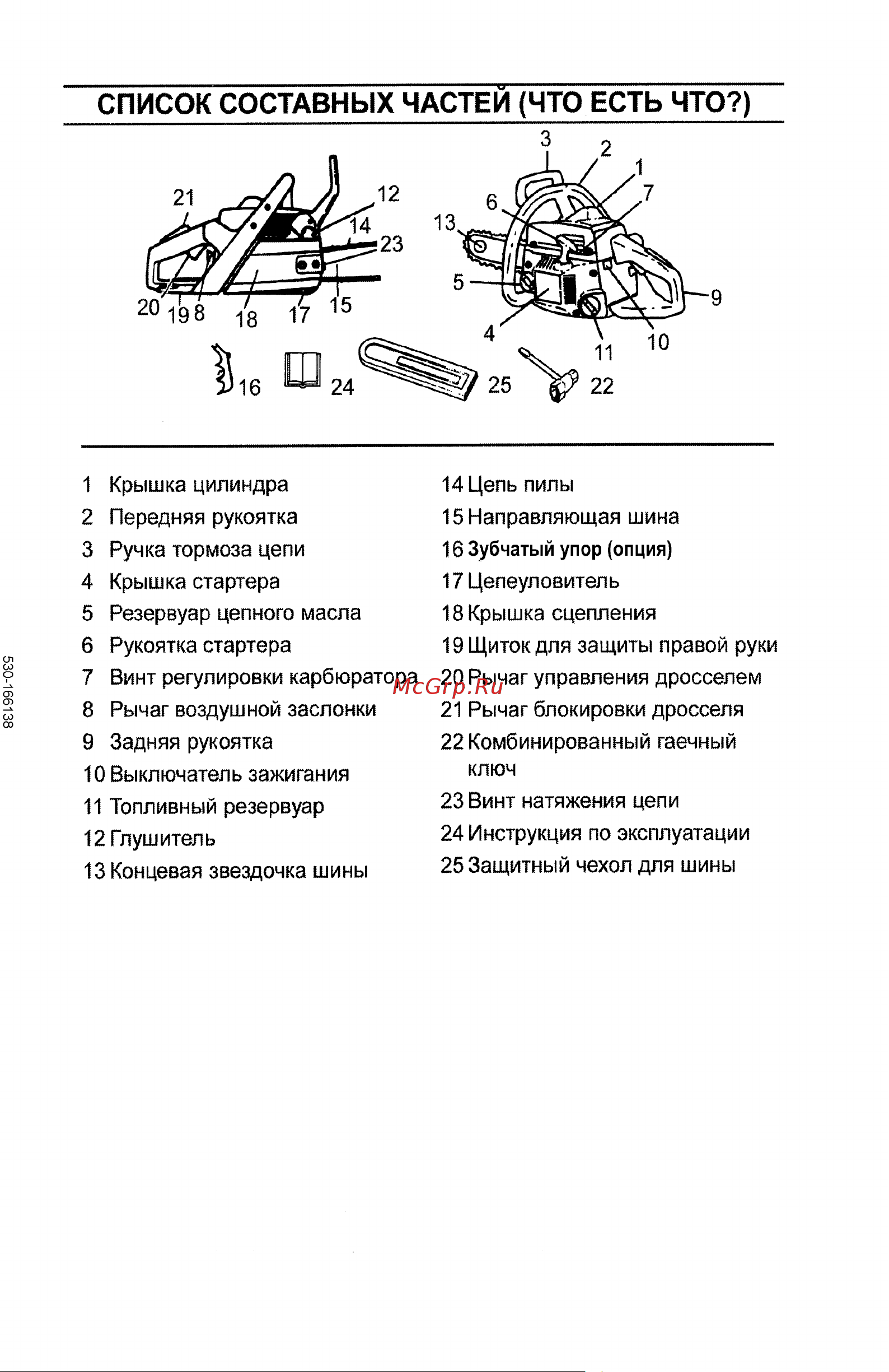 Husqvarna 137 (2005) Руководство по эксплуатации онлайн [3/32] 770849