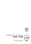 Husqvarna 365H (2006) Руководство по эксплуатации