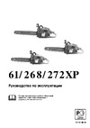 Husqvarna 272XP (2001) Руководство по эксплуатации
