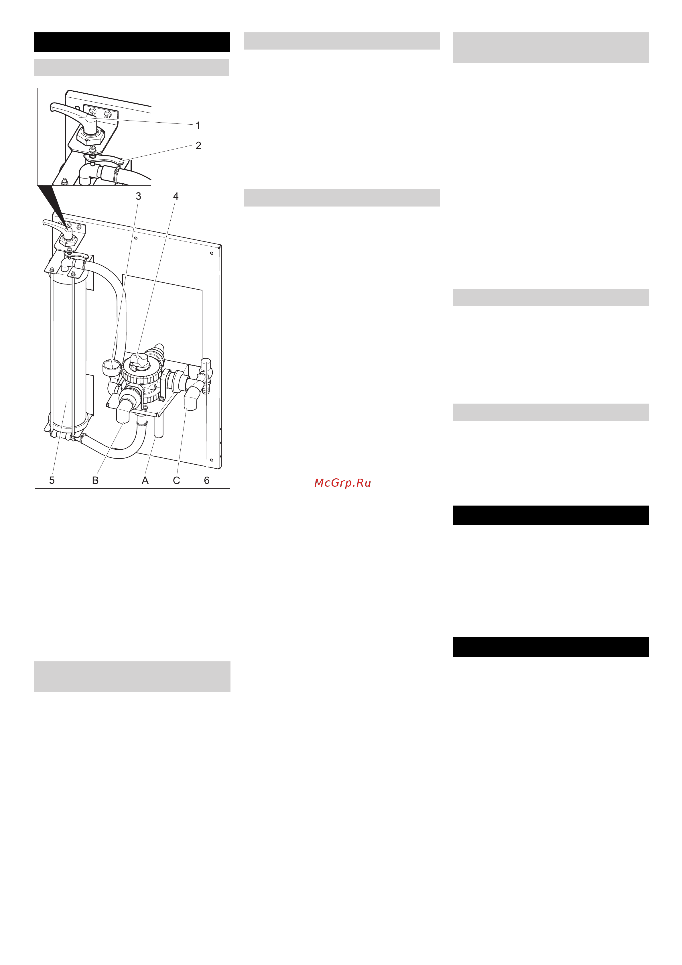 Karcher WRP 1000 ECO [120/148] Tранспoрт