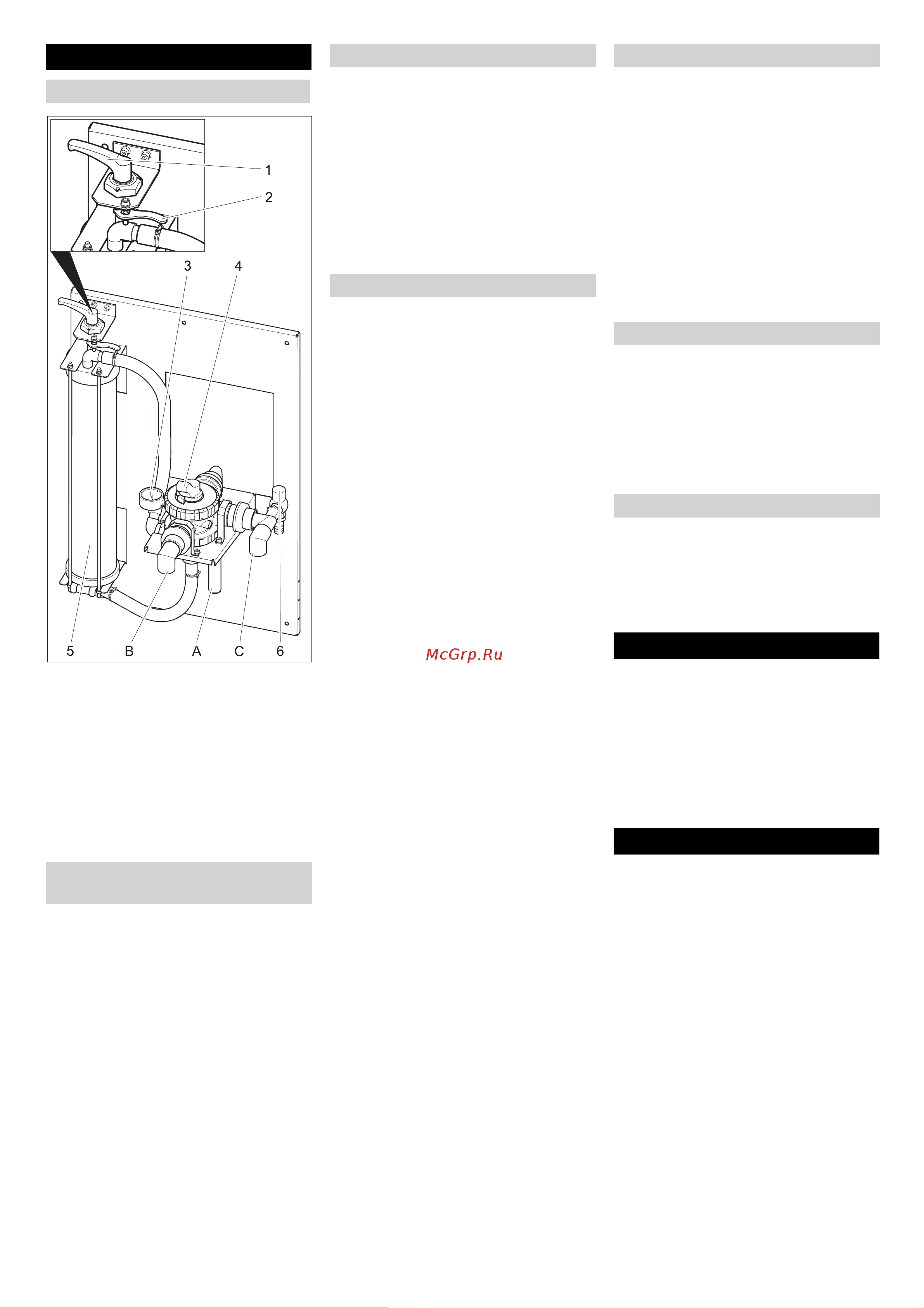 Karcher WRP 1000 ECO [141/148] Експлуатація