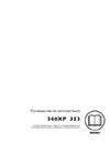 Husqvarna 346XP (2008) Руководство по эксплуатации