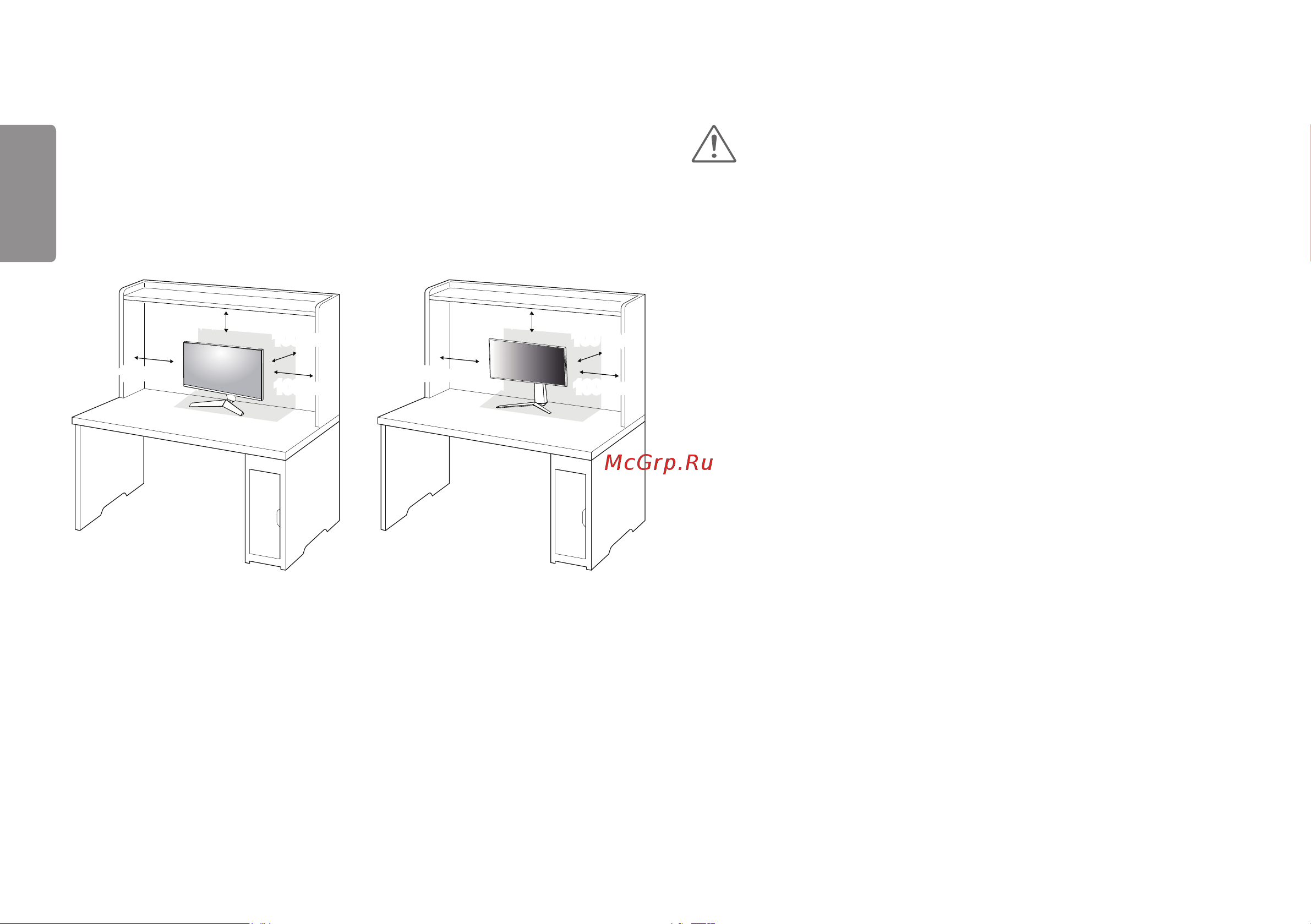 LG UltraGear 32GN550-B [8/41] Внимание