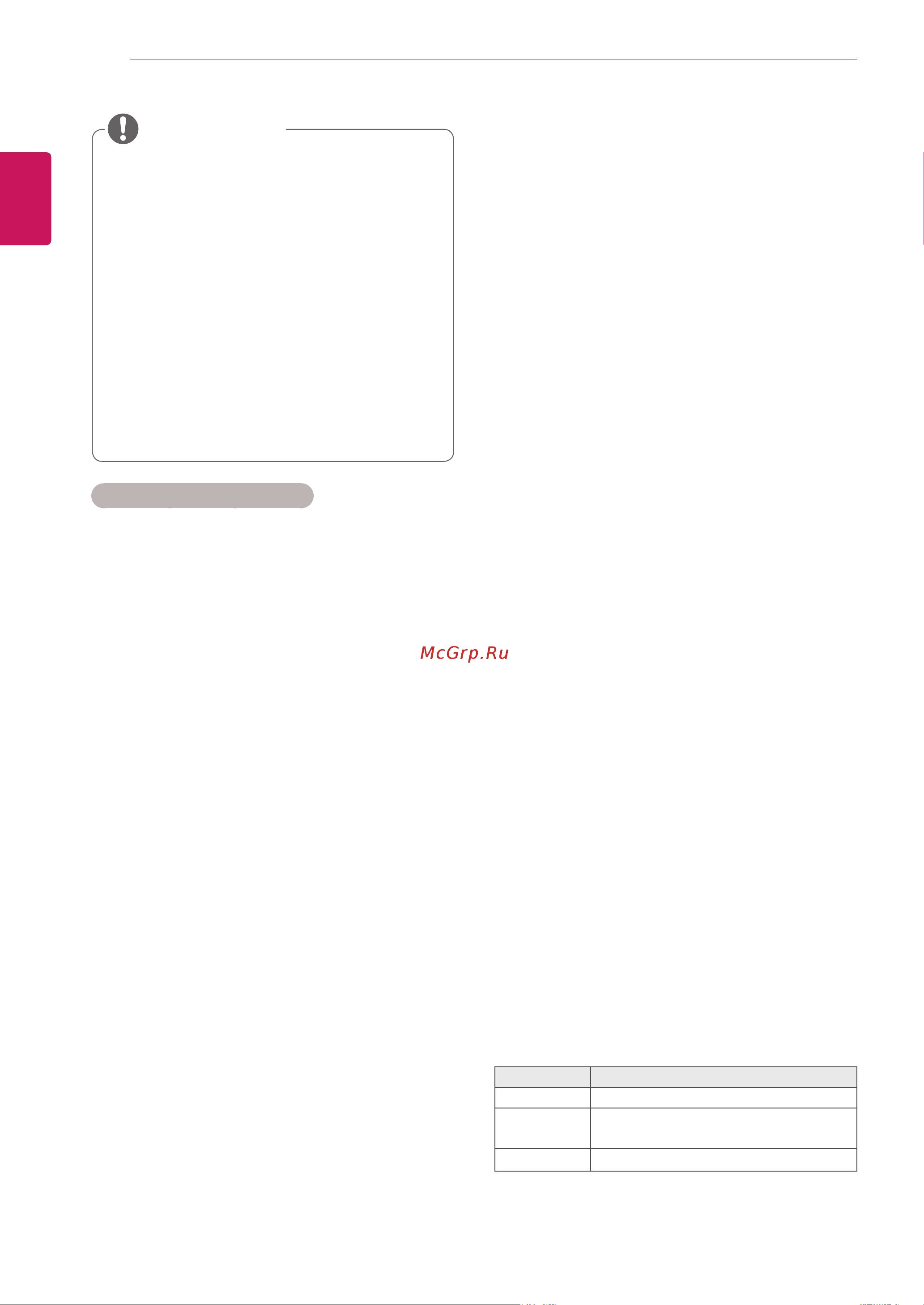 LG 42WL10MS-B [24/82] Состояниесети