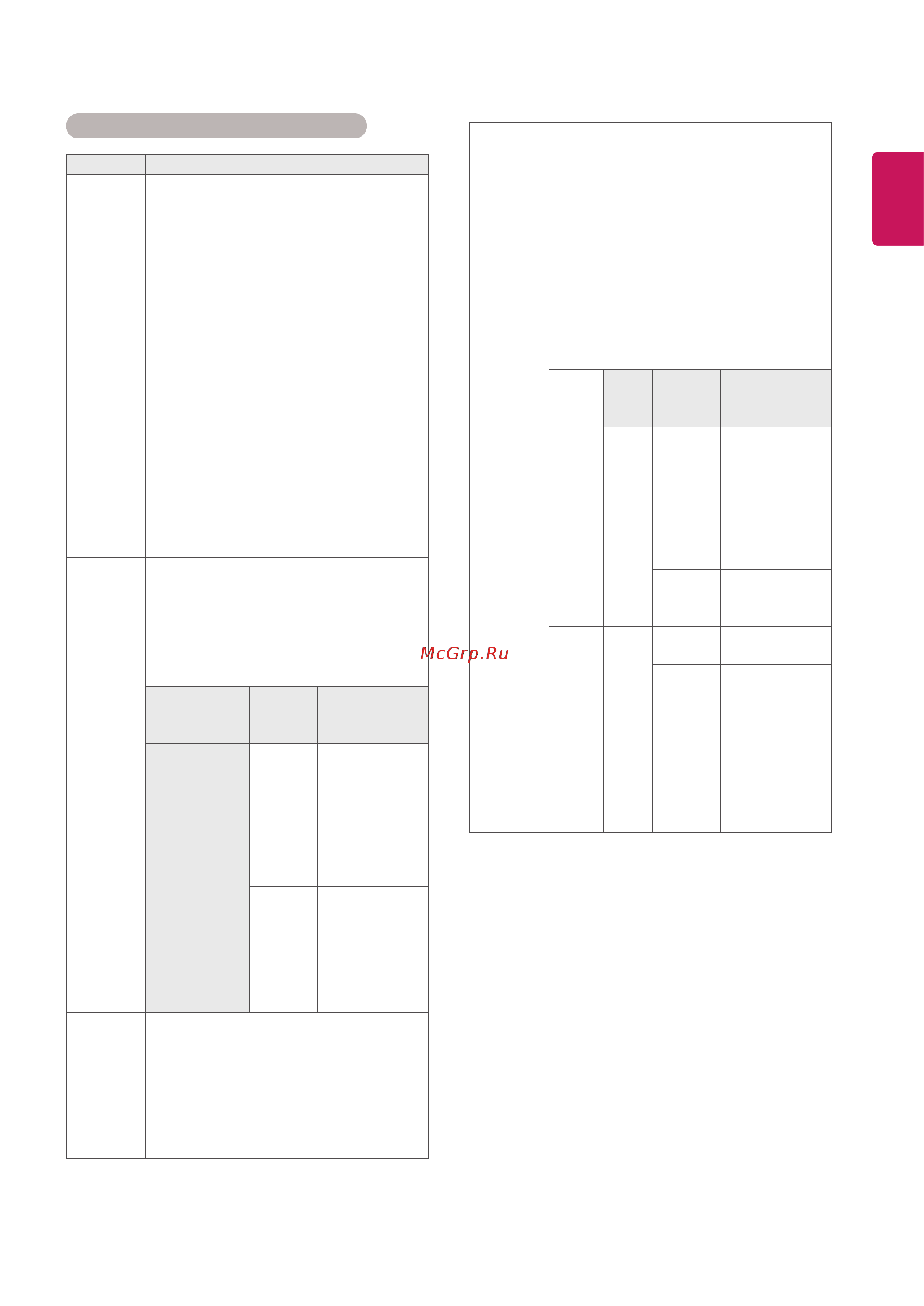 LG 42WL10MS-B [27/82] Руcckий