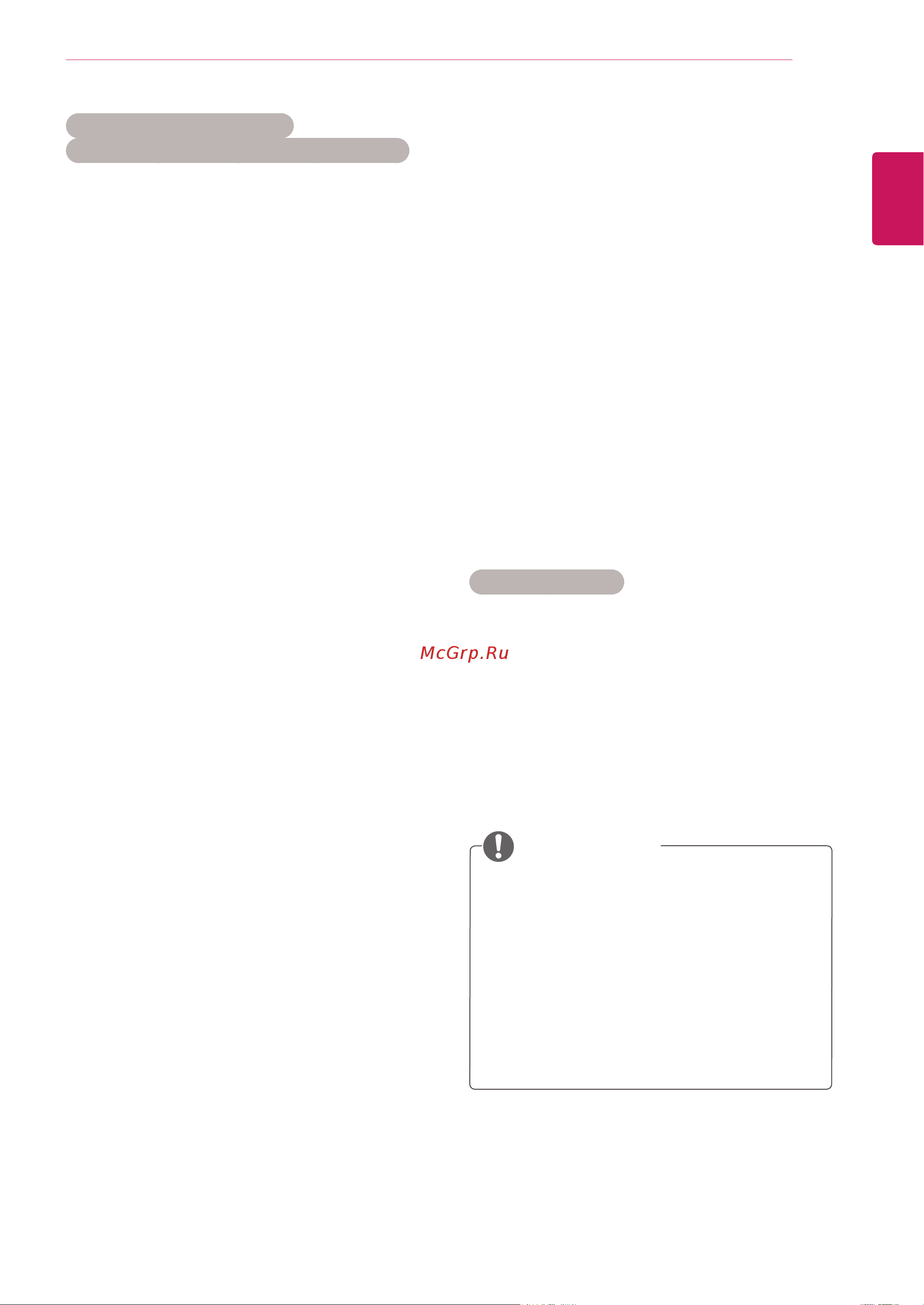 LG 42WL10MS-B [29/82] Примечание