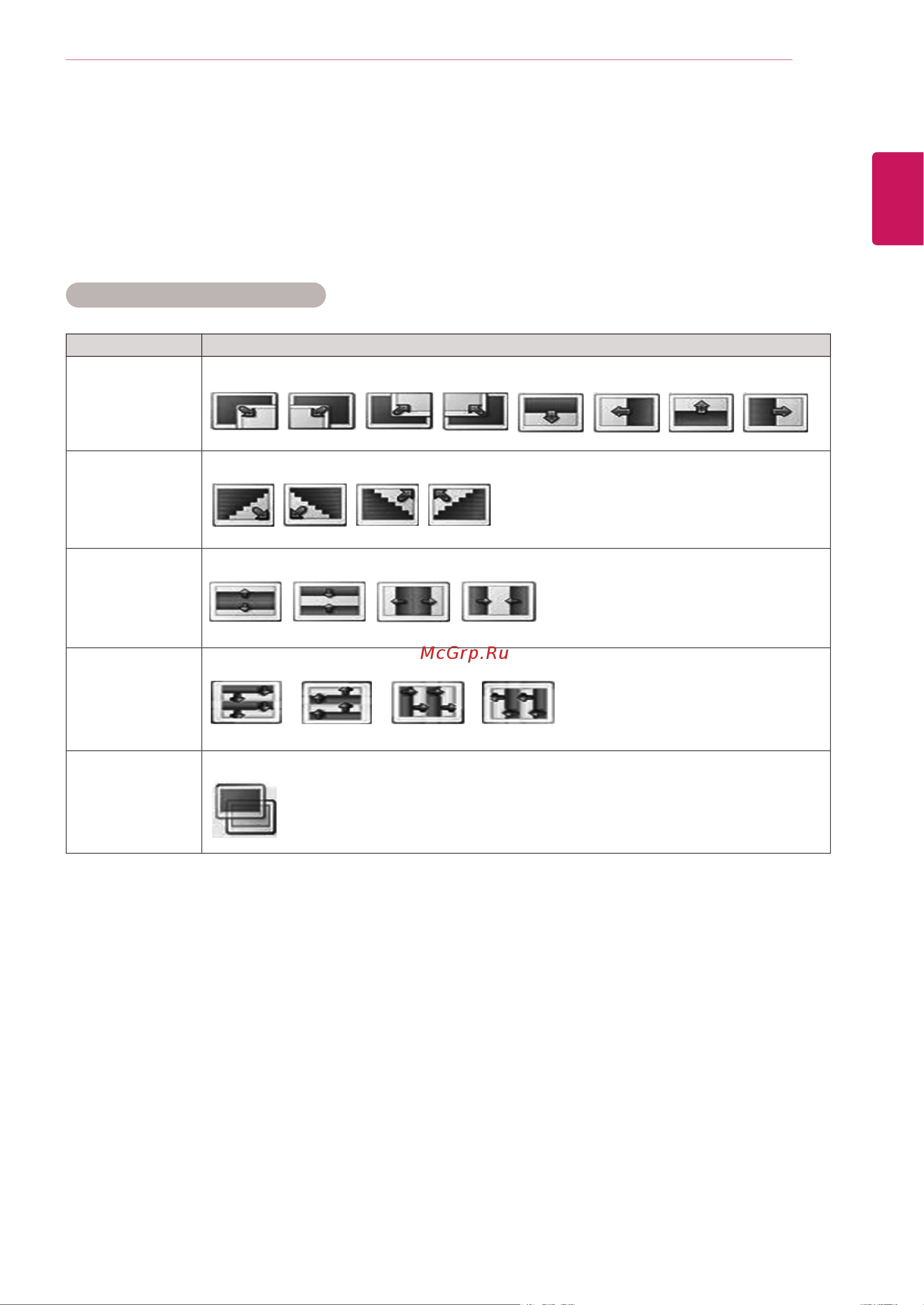 LG 42WL10MS-B [33/82] Руcckий