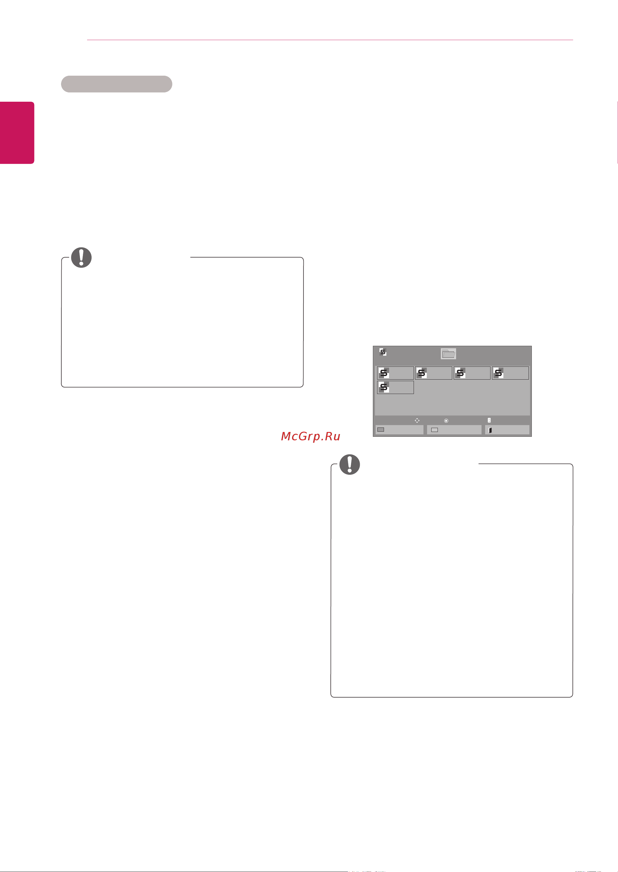 LG 42WL10MS-B [36/82] Просмотрспискасодержимого