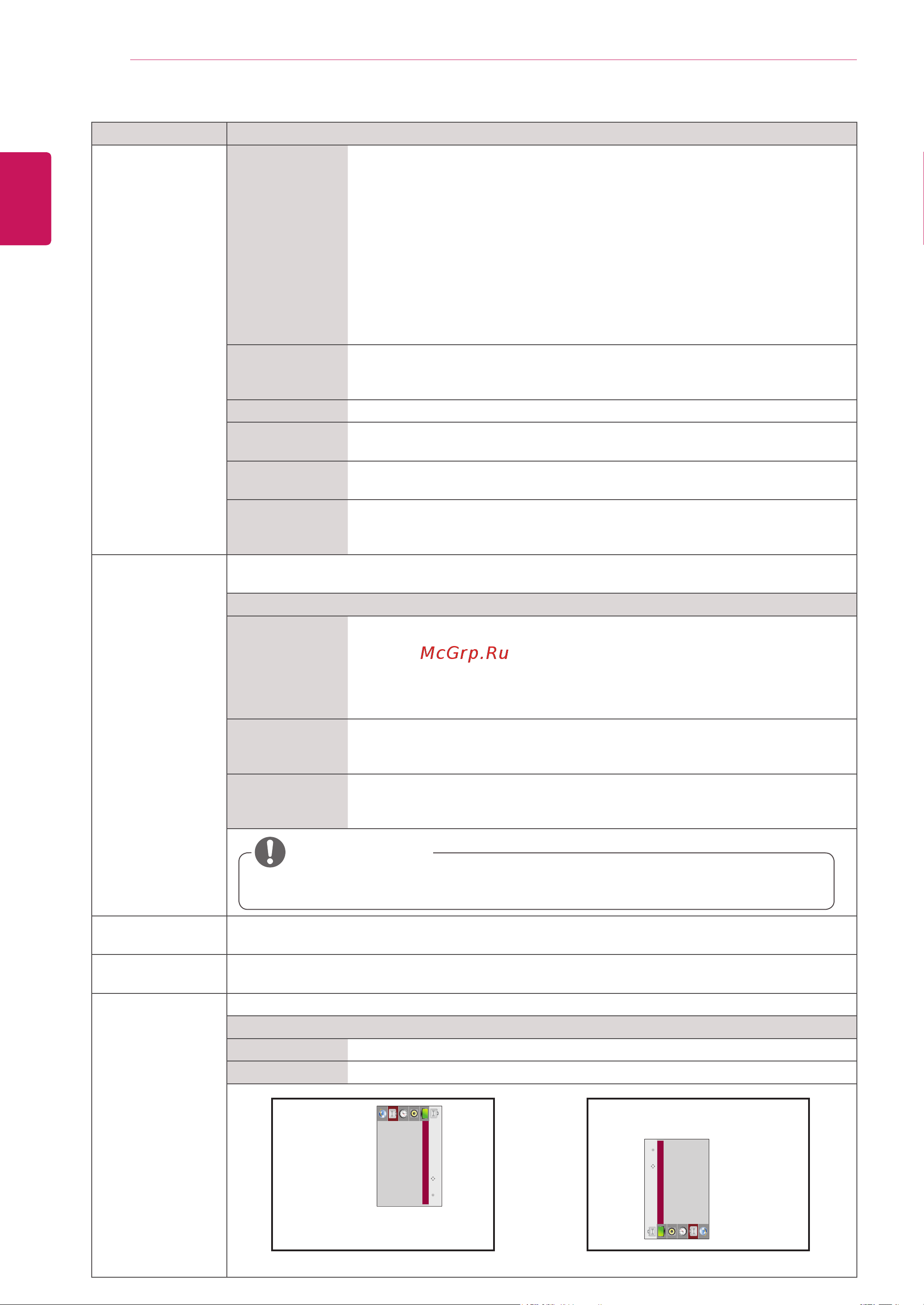 LG 42WL10MS-B [46/82] Примечание