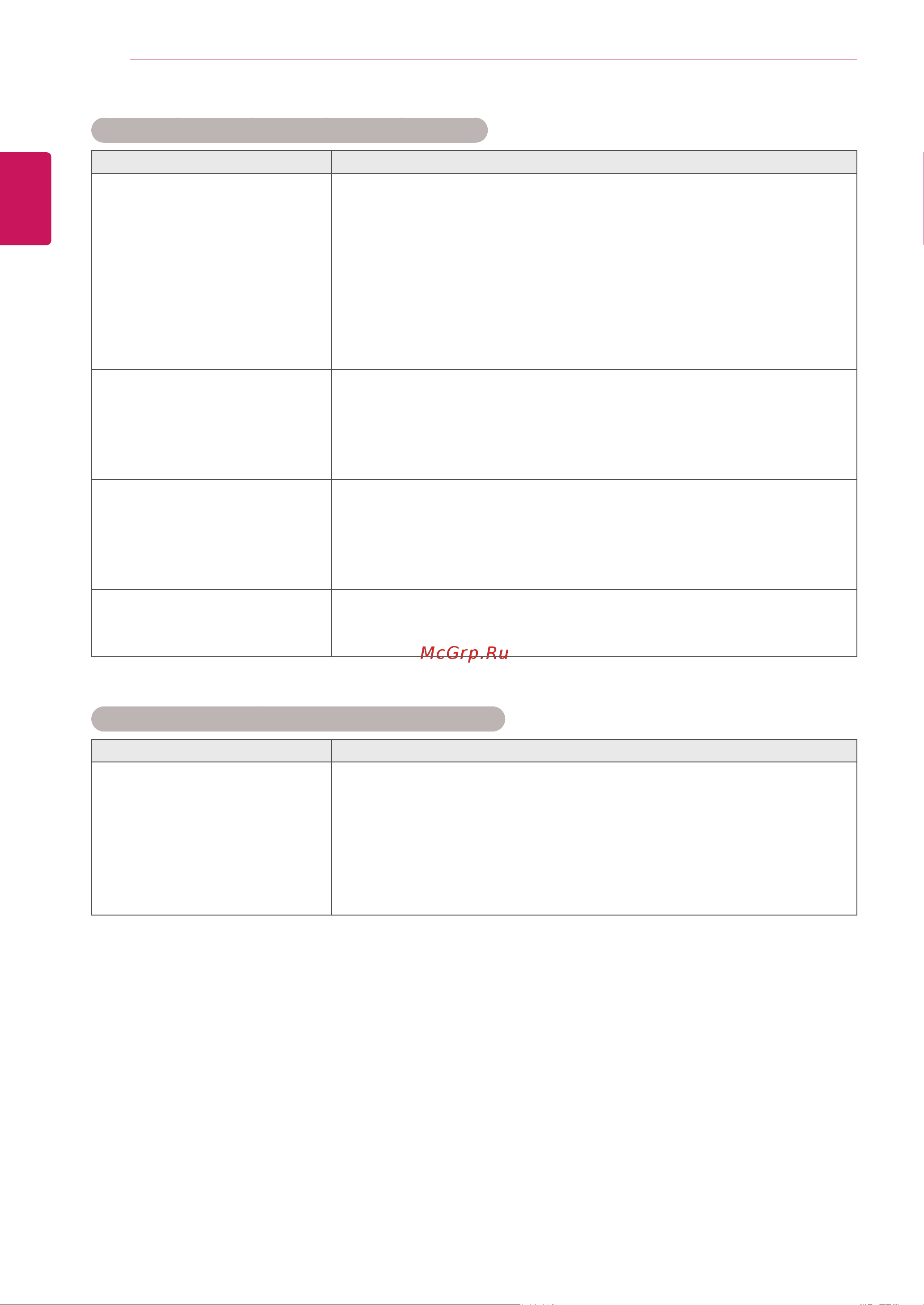 LG 42WL10MS-B [56/82] Руcckий