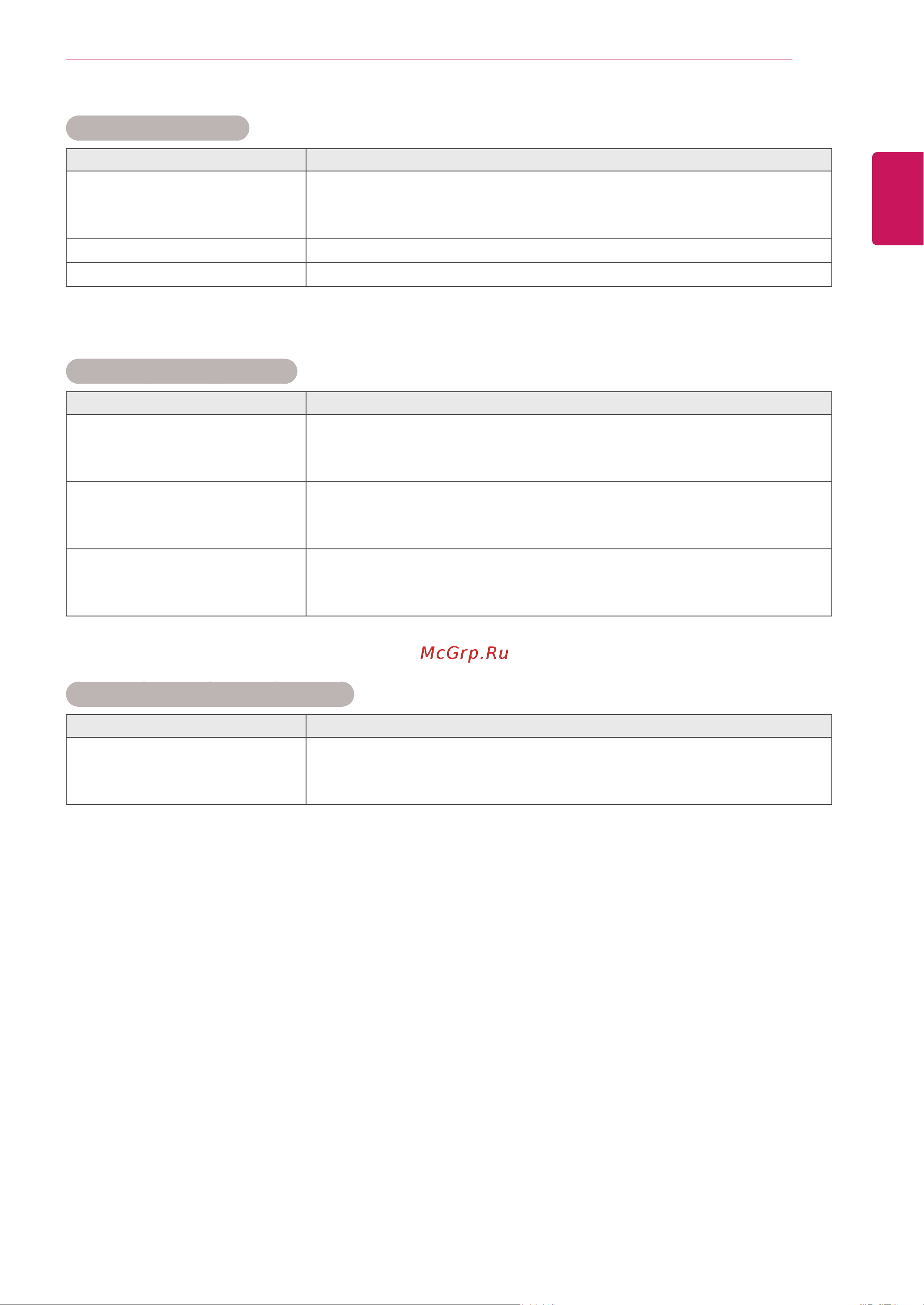 LG 42WL10MS-B [57/82] Руcckий