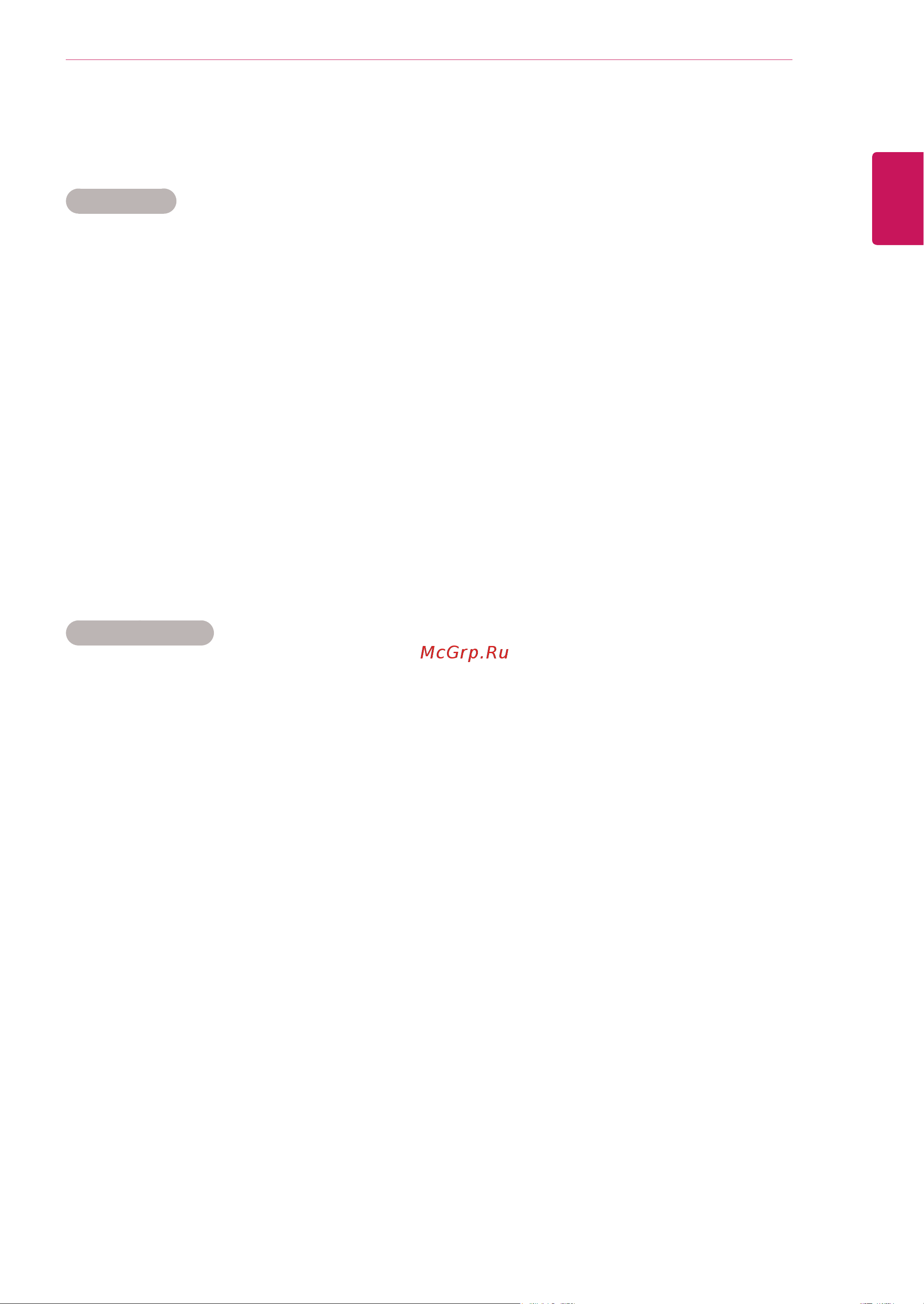 LG 42WL10MS-B [69/82] Протоколпередачи приема