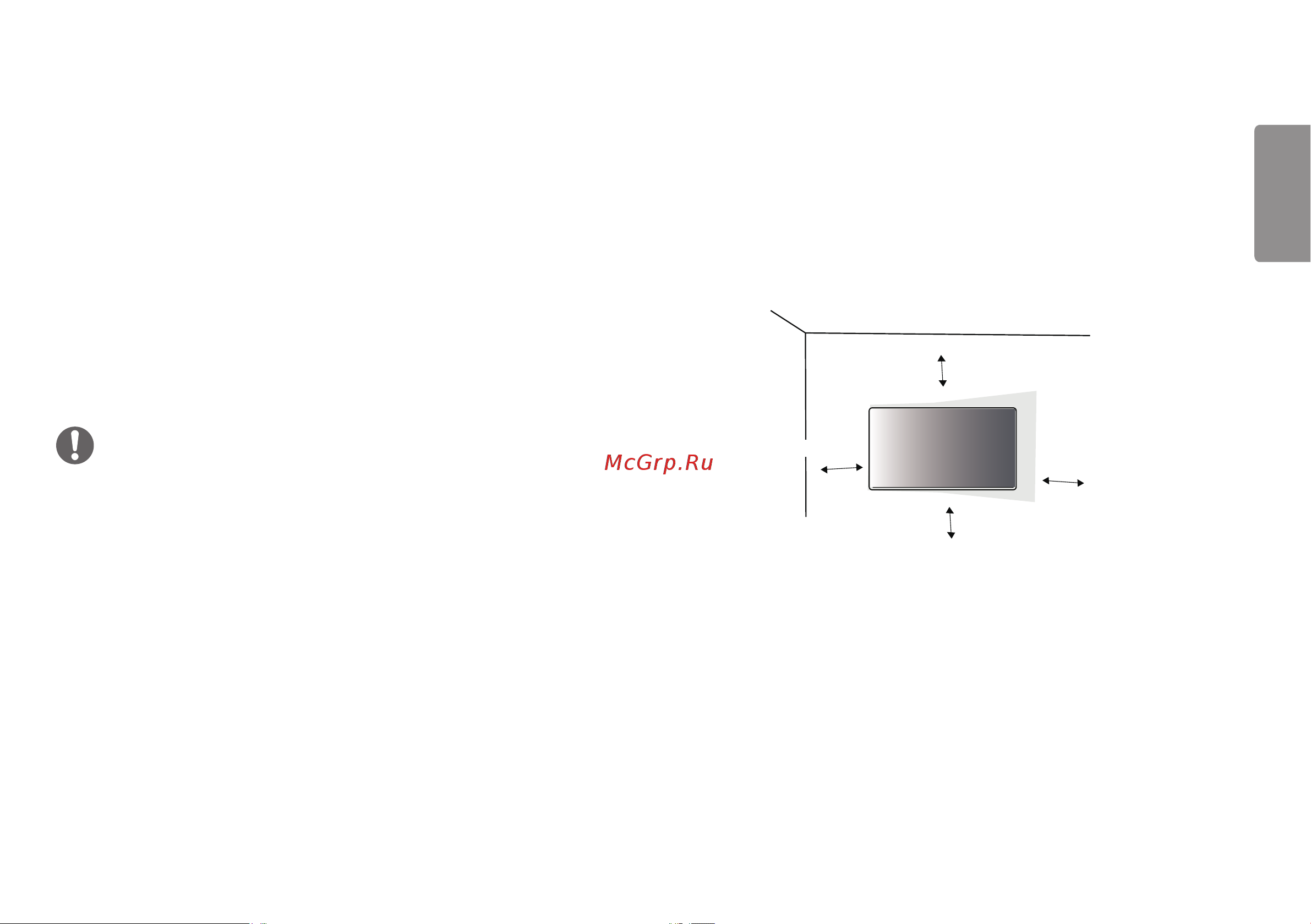 LG 27GN650-B.ARUZ [13/48] Примечание