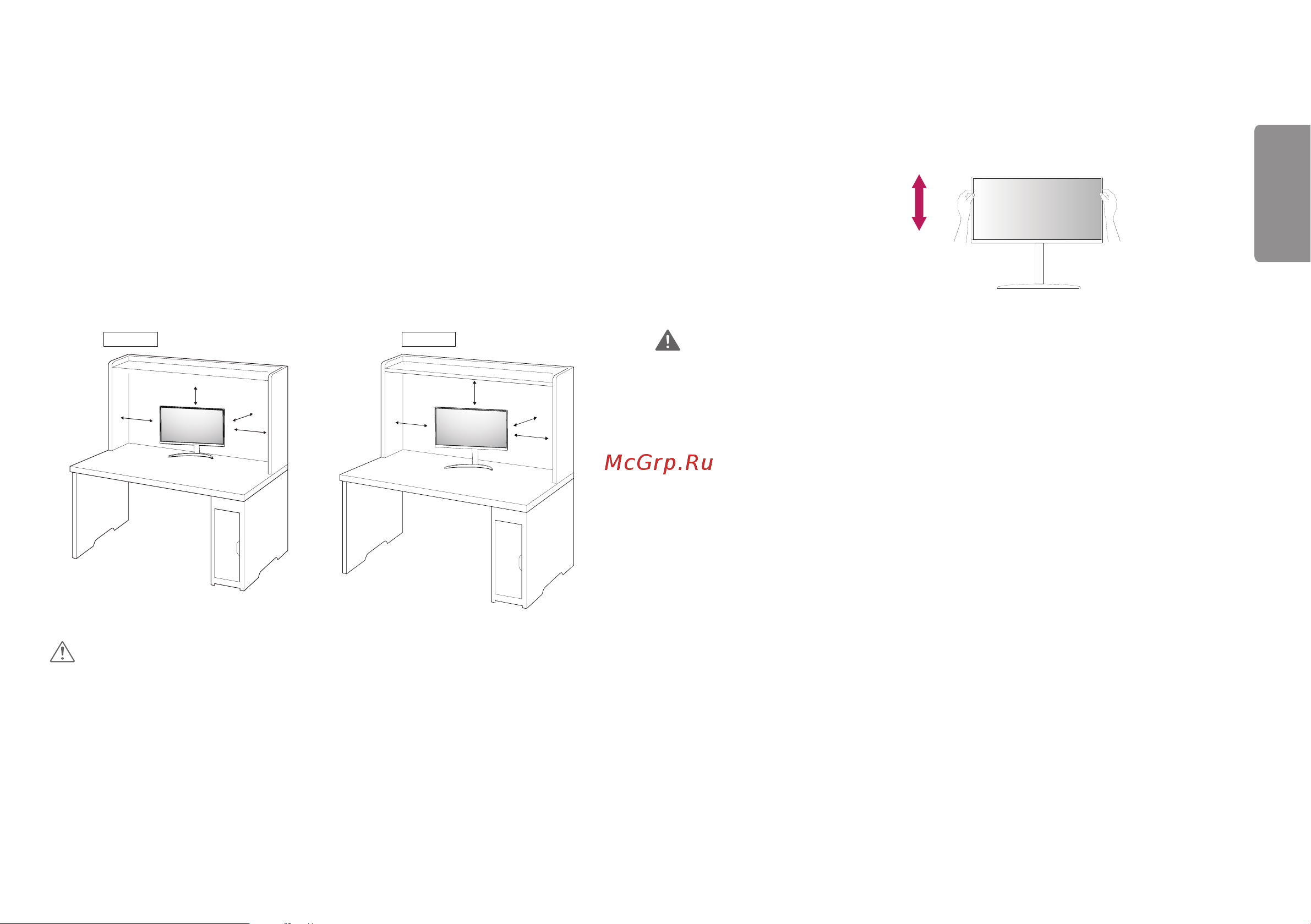 LG UltraFine 27UP650-W (27UP650-W.ARUZ) [5/29] Размещение на столе