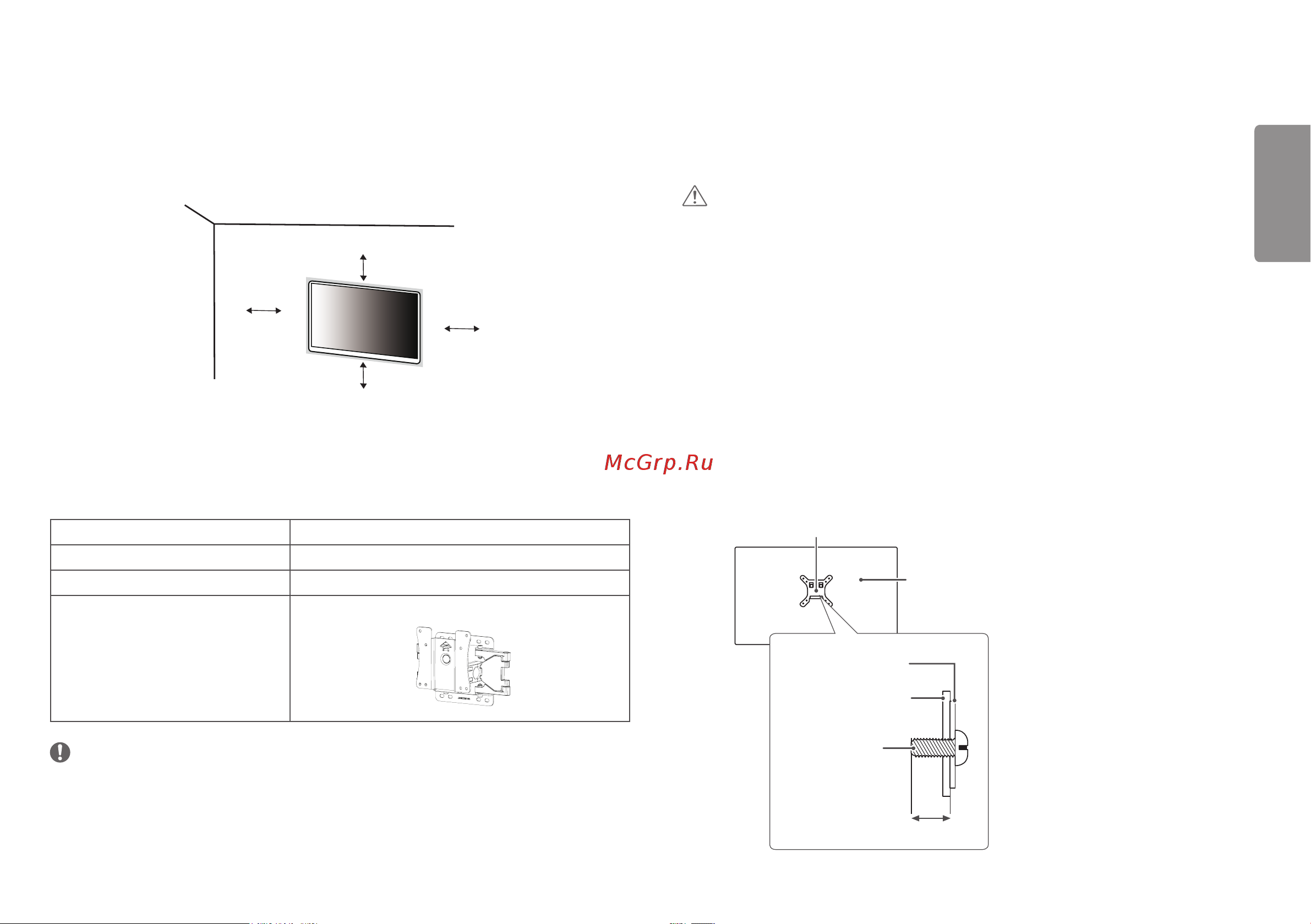 LG UltraFine 27UP650-W (27UP650-W.ARUZ) [9/29] Крепление на стене