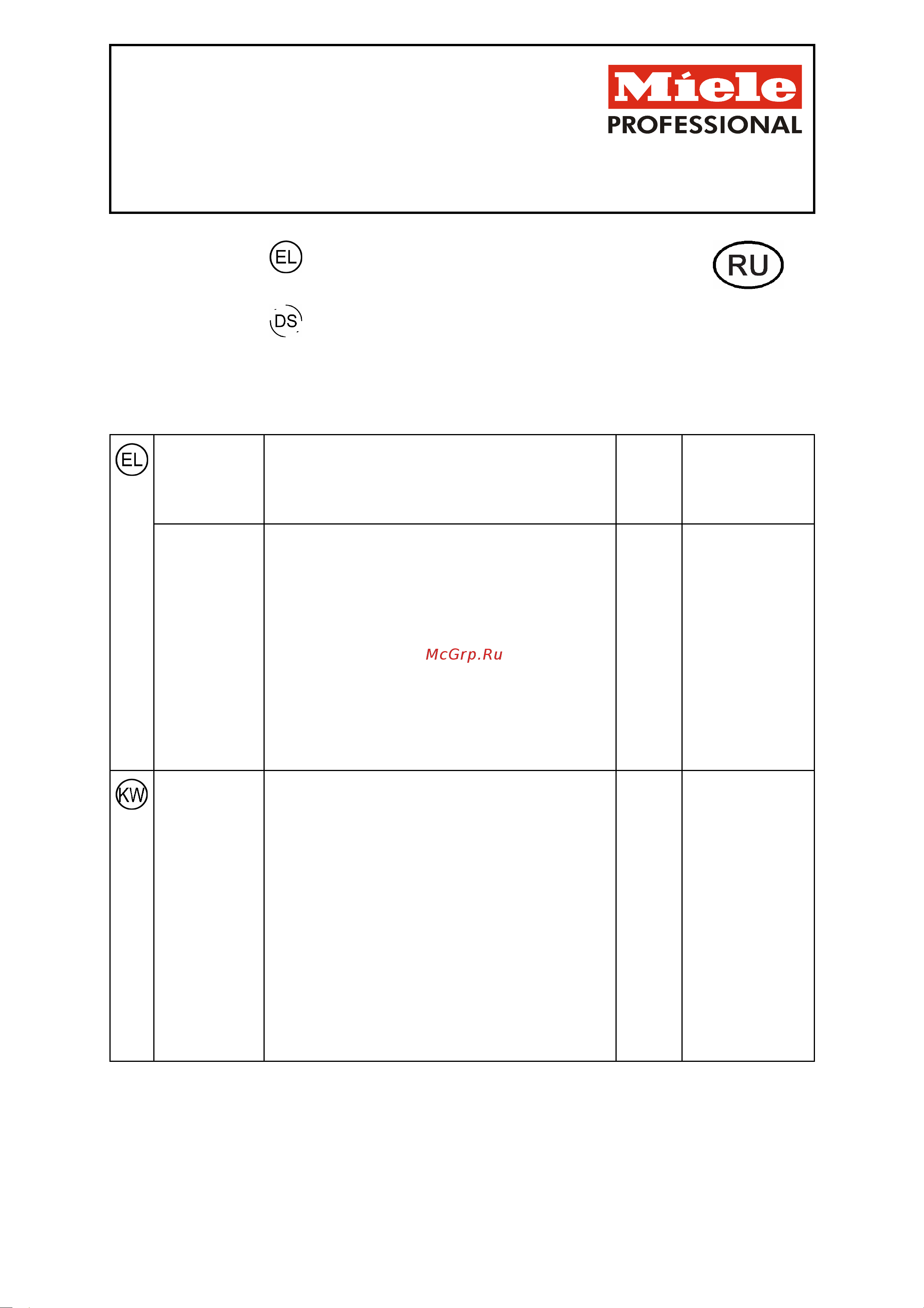 Miele G 7892 [5/6] G 7892