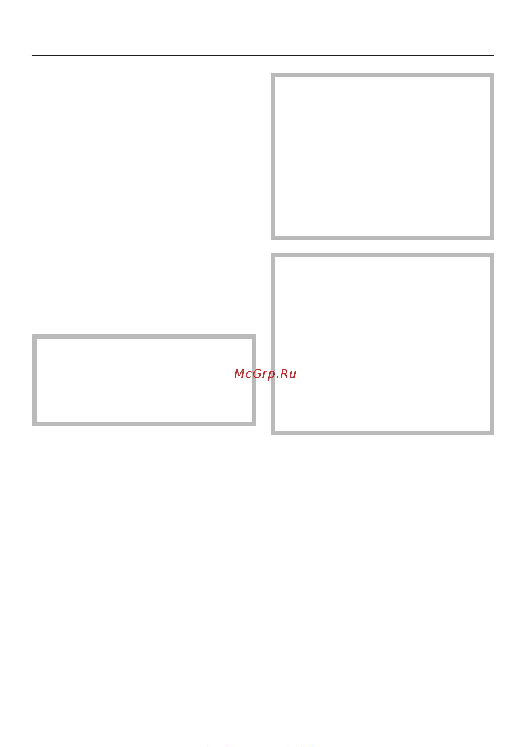 Miele PG 8527 [28/80] Àâòîìàòè åñêîå ðàñïîçíàâàíèå òåëåæêè