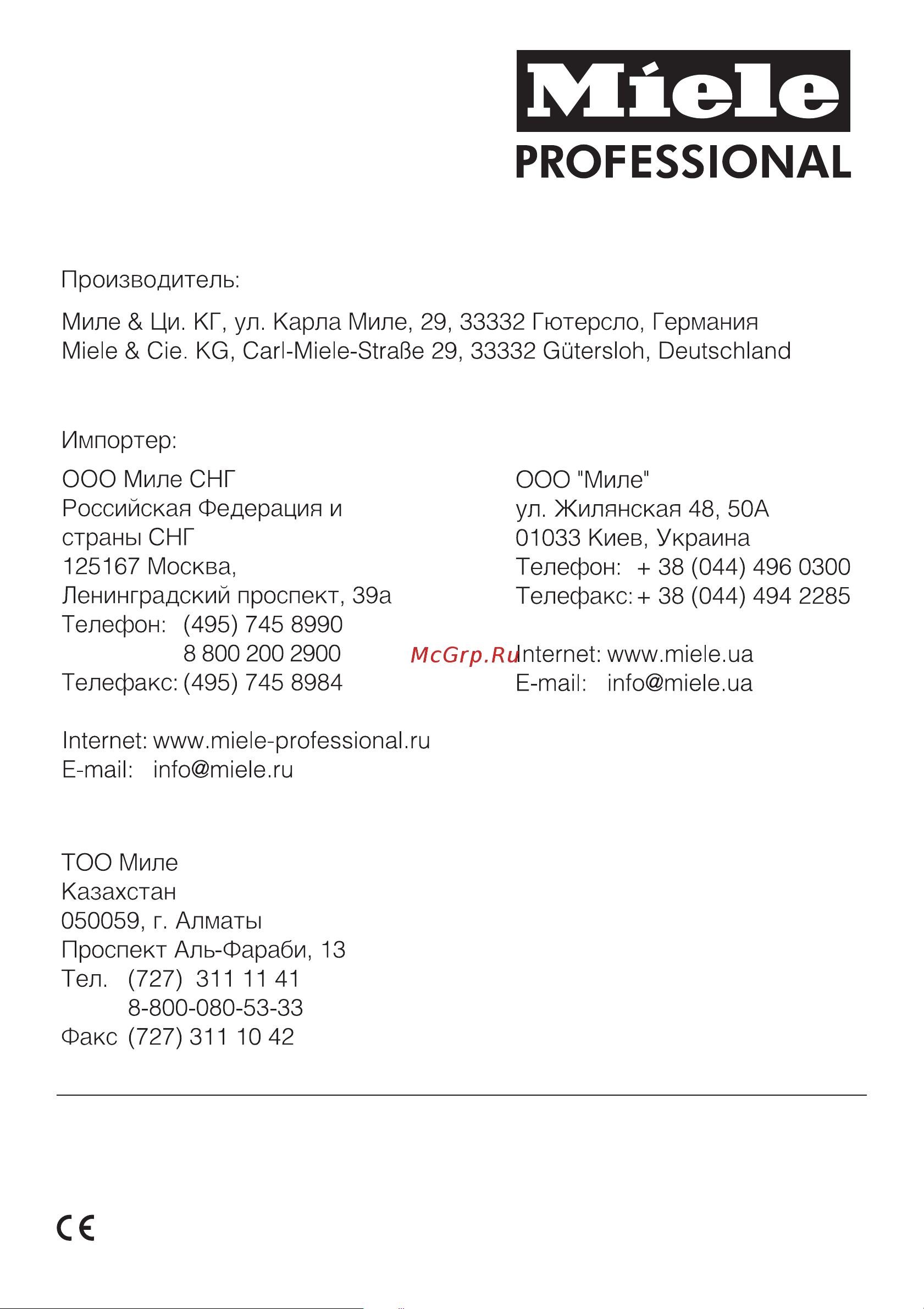 Miele PG 8527 Руководство по эксплуатации онлайн [80/80] 770936