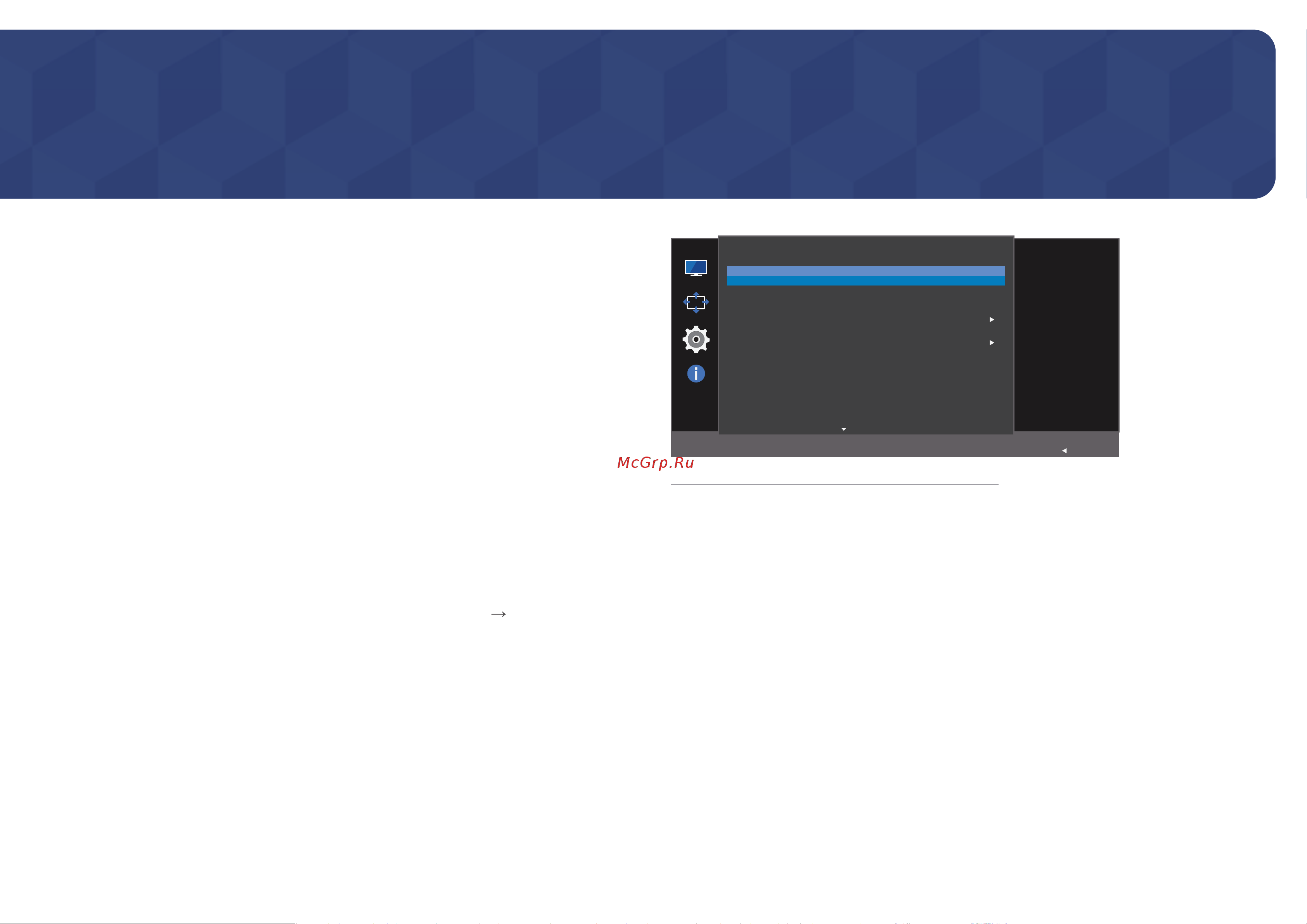 Samsung C32F391FWI (F391FWIXCI) [32/44] Настройка и сброс