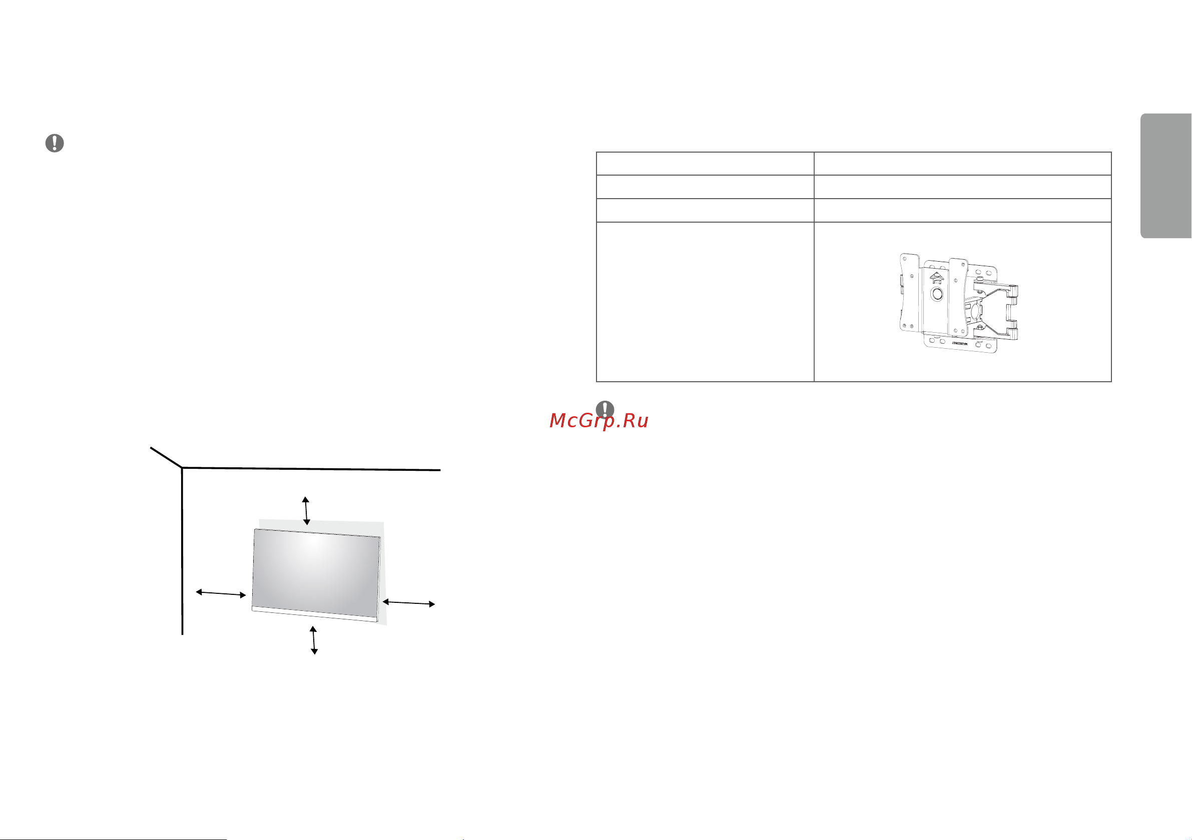LG 34 34WP500-B IPS LED [7/26] Установка кронштейна для крепления на стене