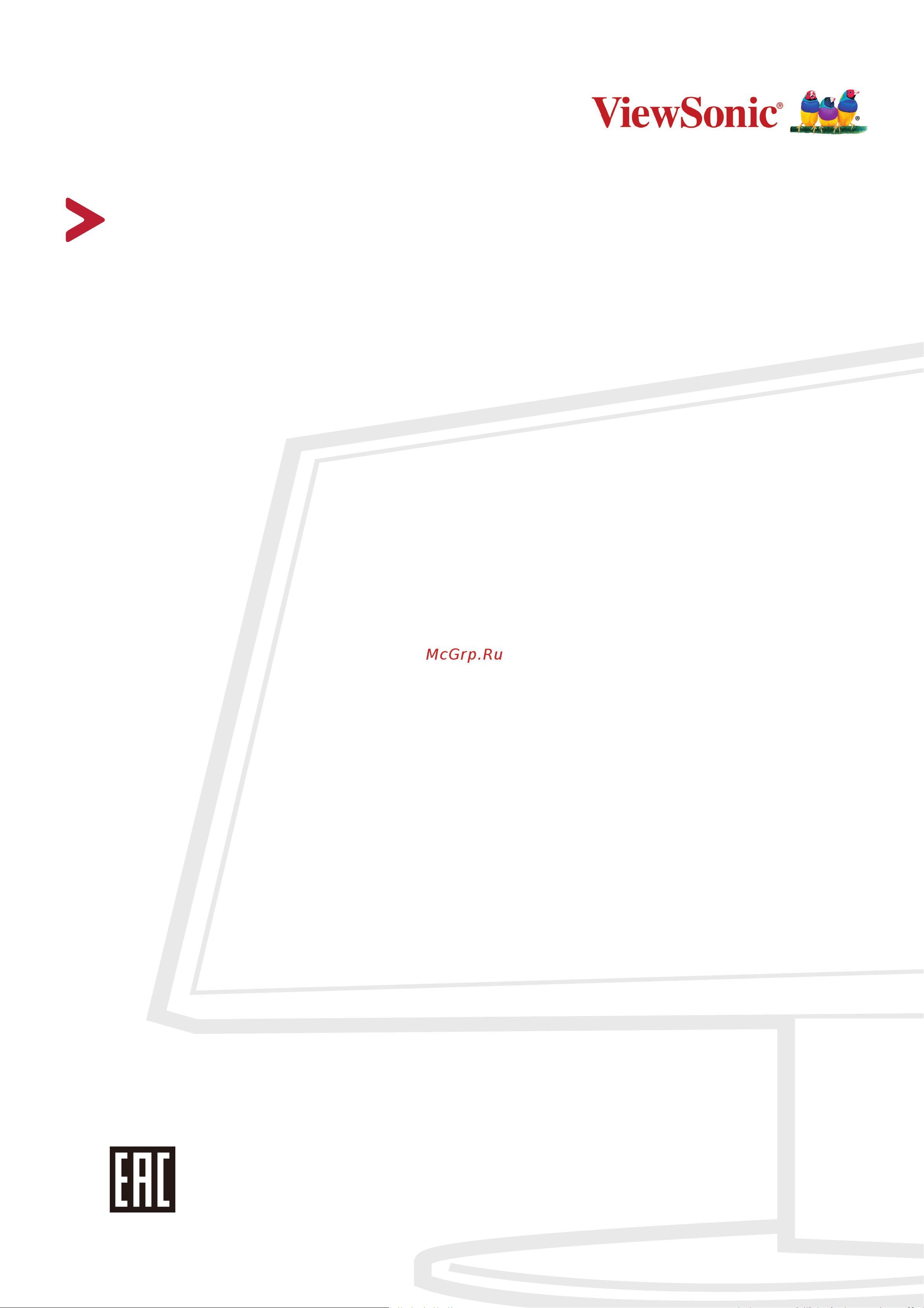 Viewsonic VX2718-PC-MHD Руководство по эксплуатации онлайн