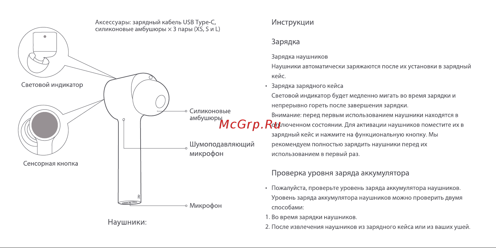 Xiaomi Mi True Wireless Earphones (ZBW4485GL) Руководство по эксплуатации онлайн [3/8] 770946