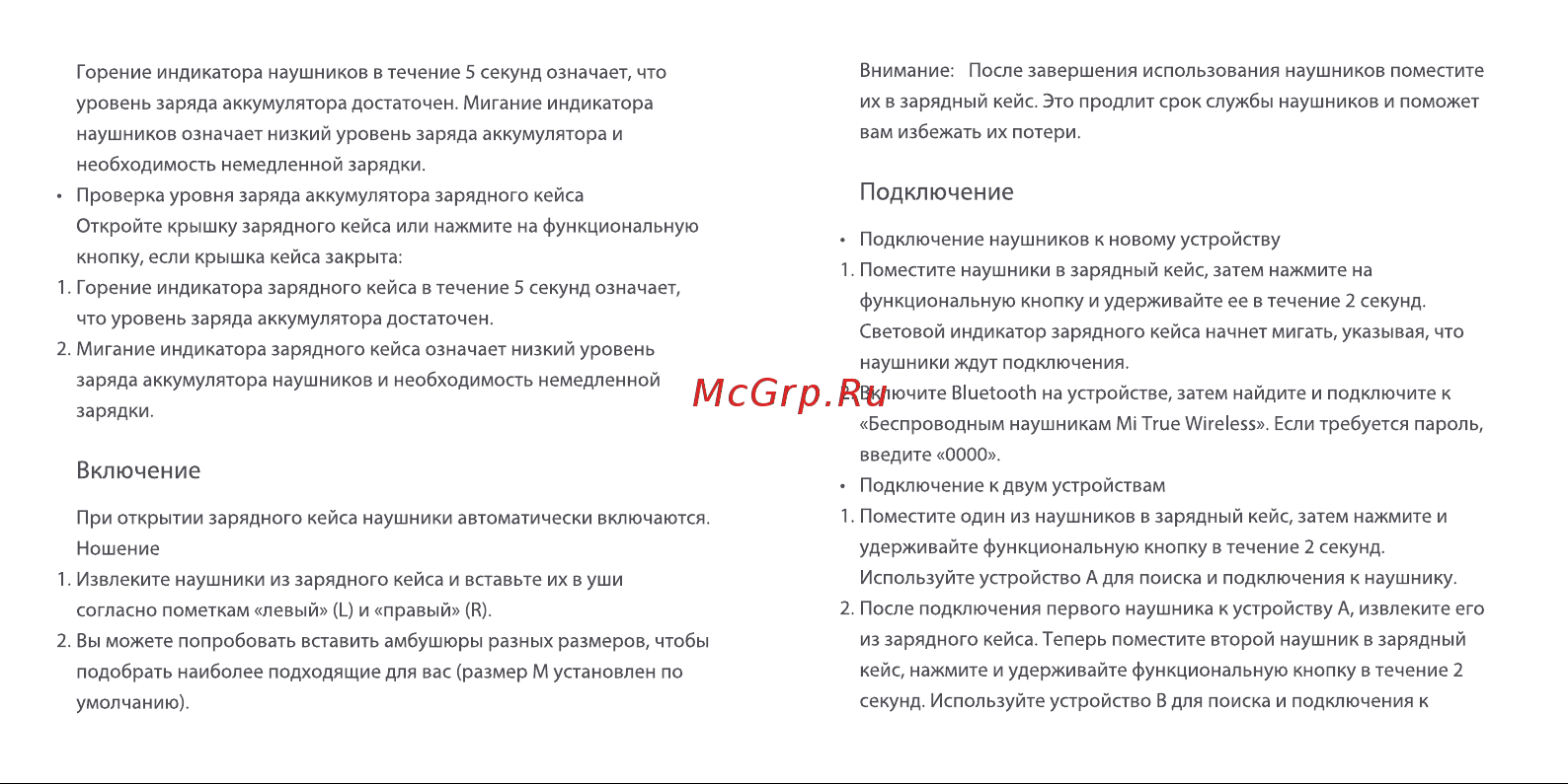 Xiaomi Mi True Wireless Earphones (ZBW4485GL) Руководство по эксплуатации онлайн [4/8] 770946