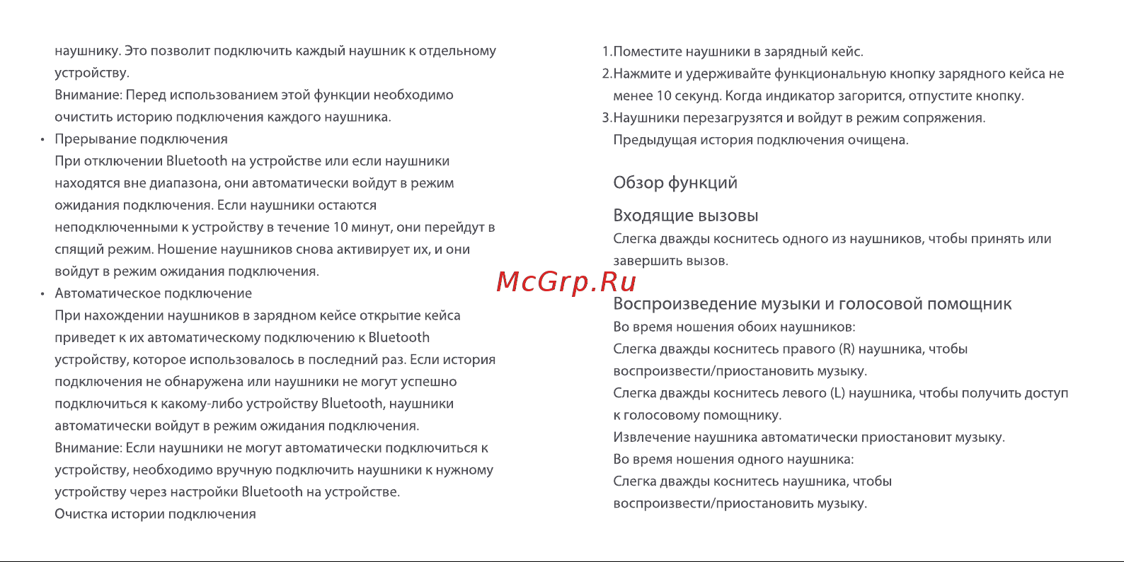 Xiaomi Mi True Wireless Earphones (ZBW4485GL) Руководство по эксплуатации онлайн [5/8] 770946