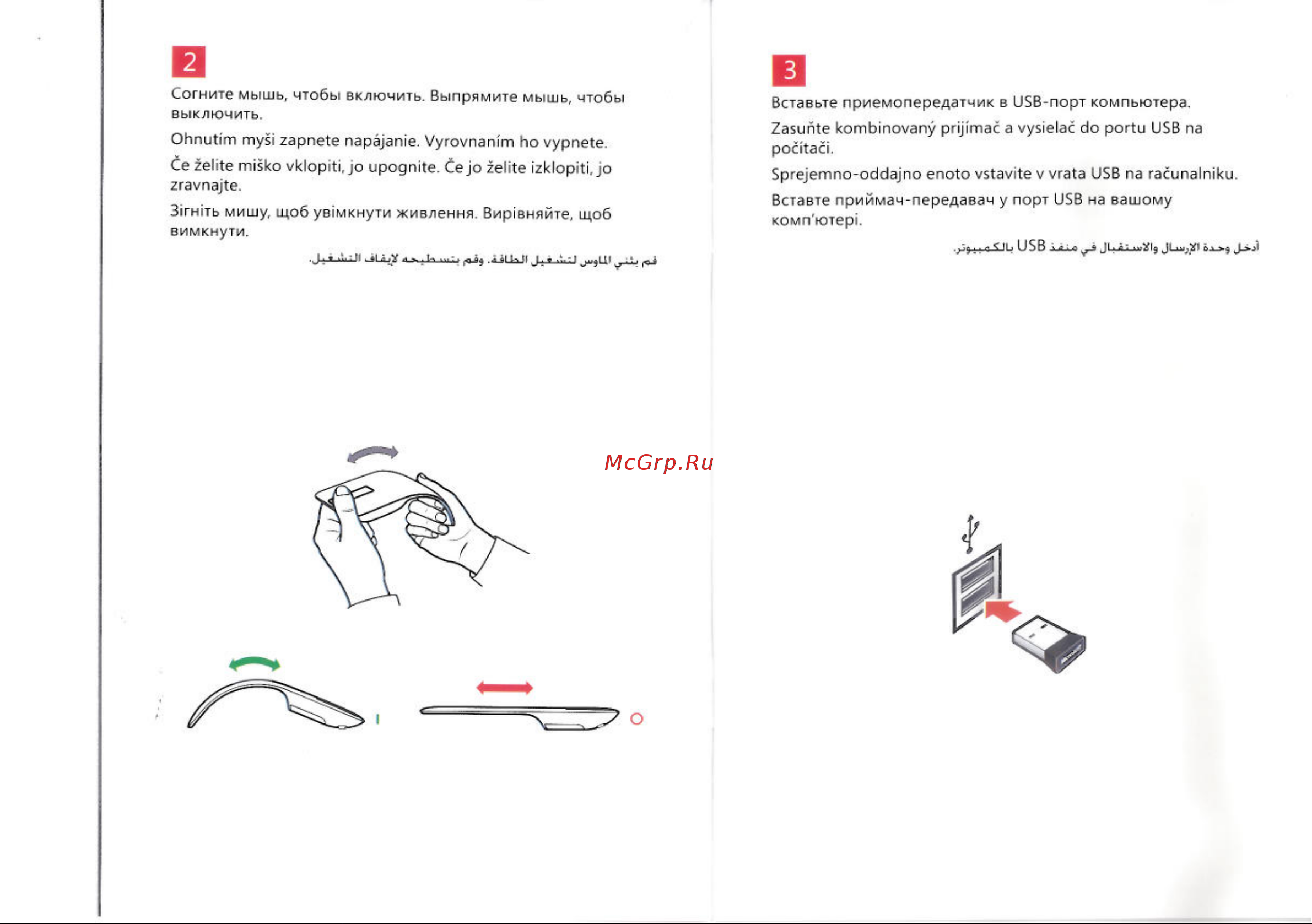 Microsoft ARC Руководство по эксплуатации онлайн [3/8] 770950