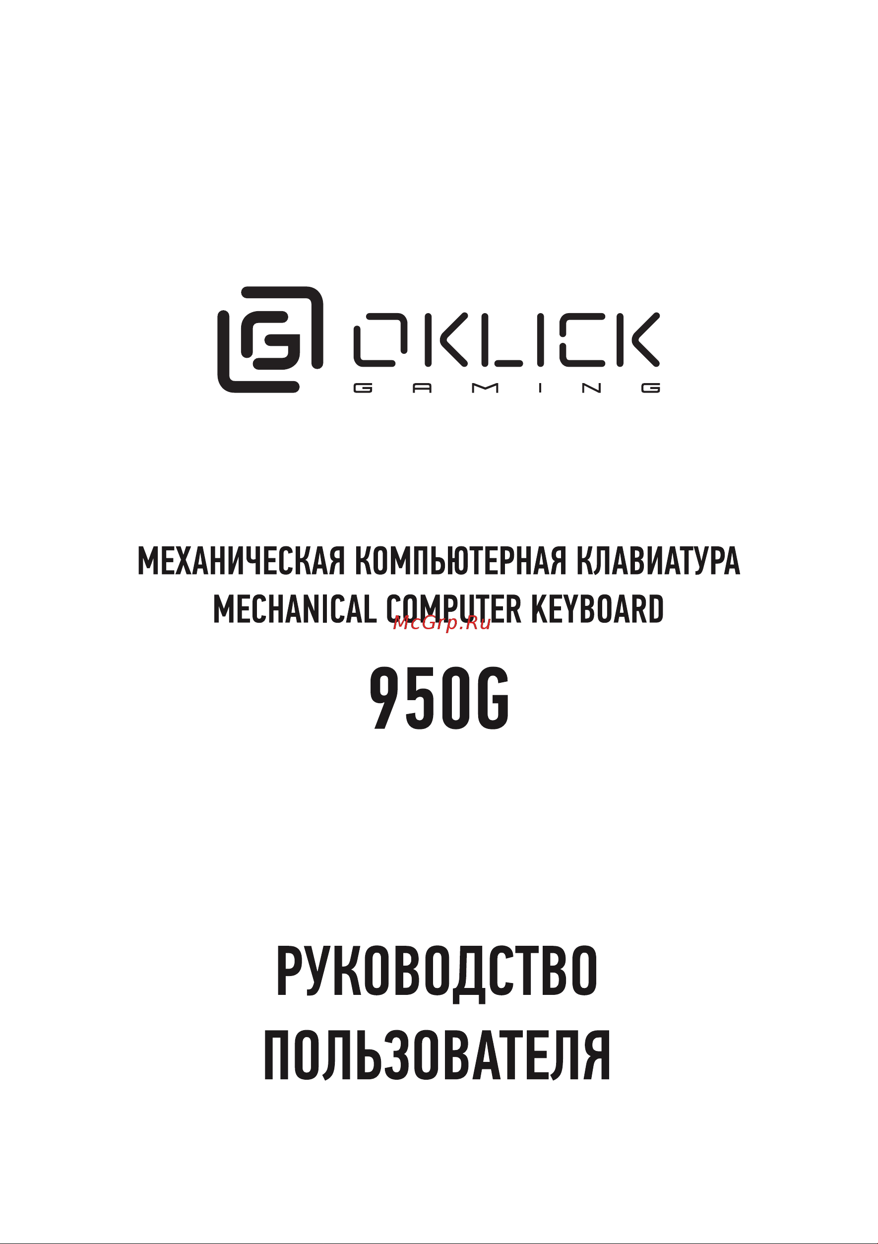 Oklick 745G LEGACY USB Руководство по эксплуатации онлайн