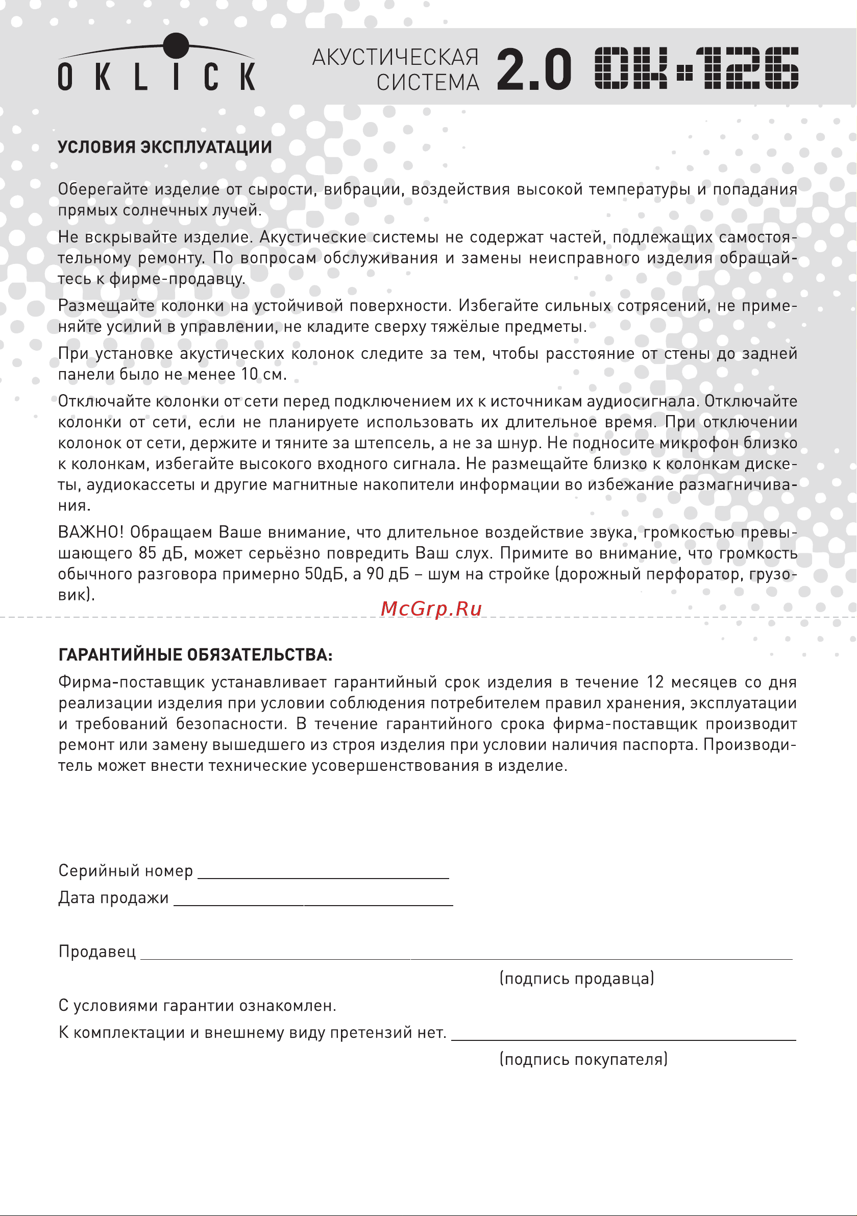Oklick OK-126 2.0 Руководство по эксплуатации онлайн [2/2] 770959