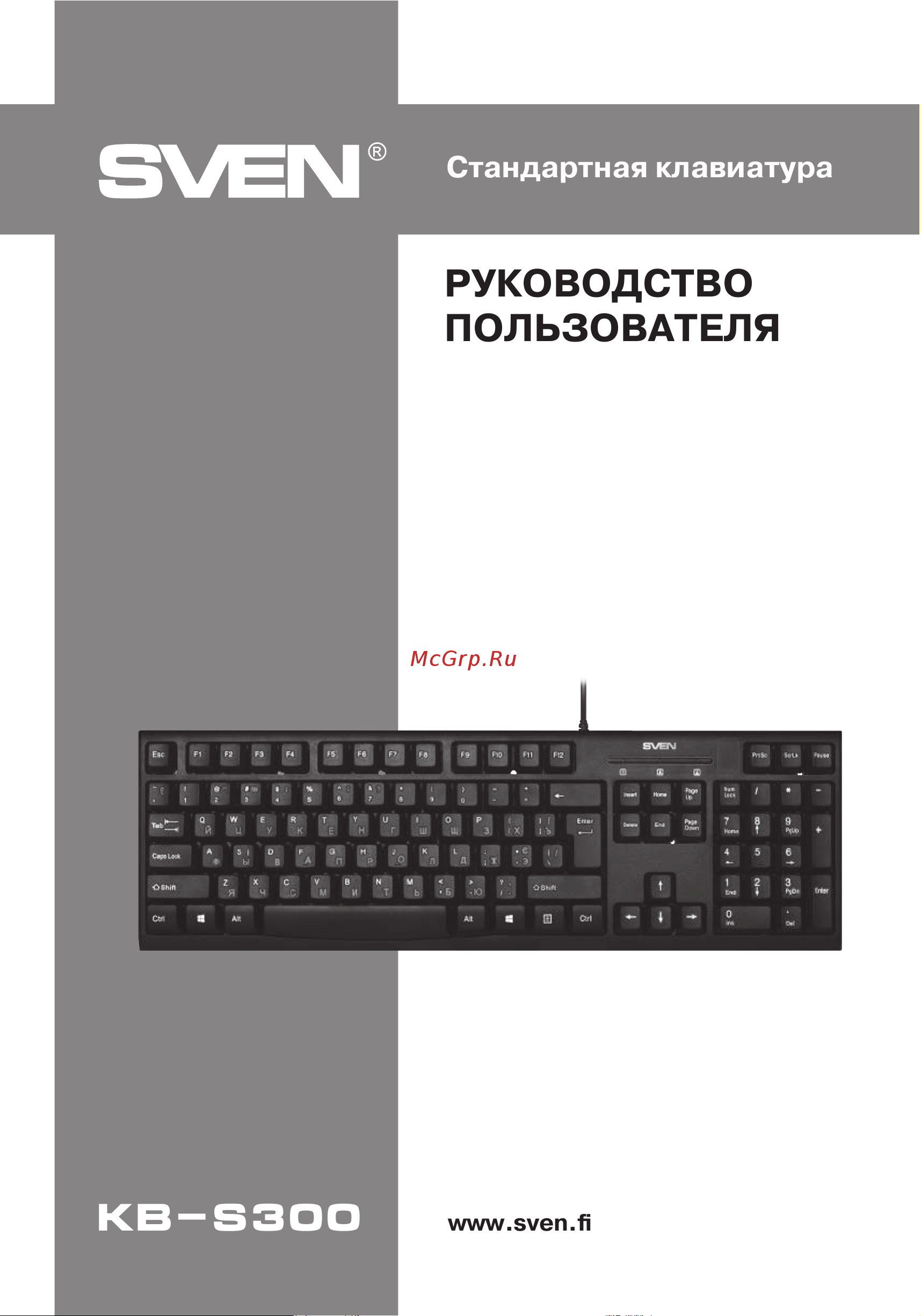 Sven KB-S300 (SV-016661) Руководство по эксплуатации онлайн