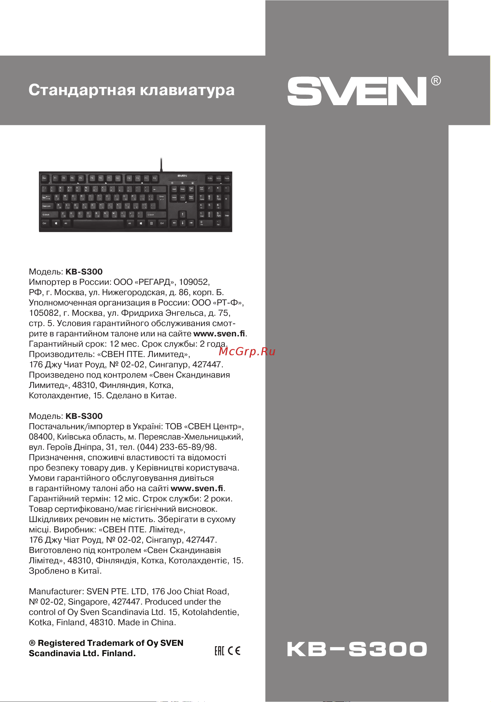 Sven KB-S300 (SV-016661) [8/8] Kb s300