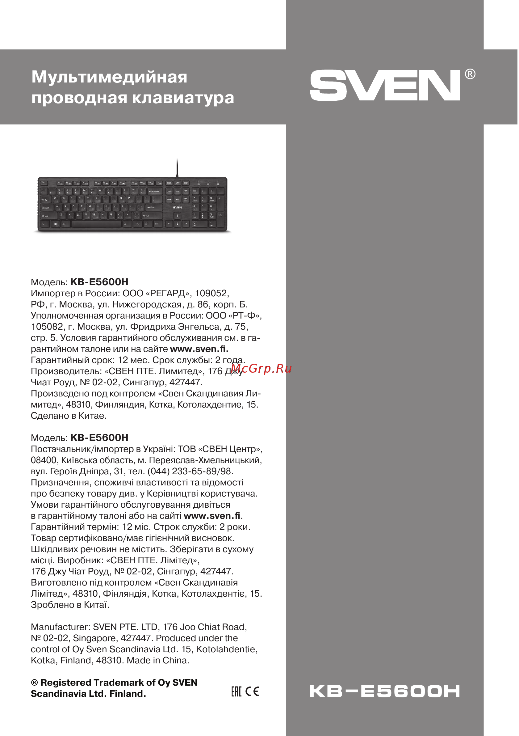 Sven KB-E5600H (SV-016524) [8/8] Мультимедийная проводная клавиатура