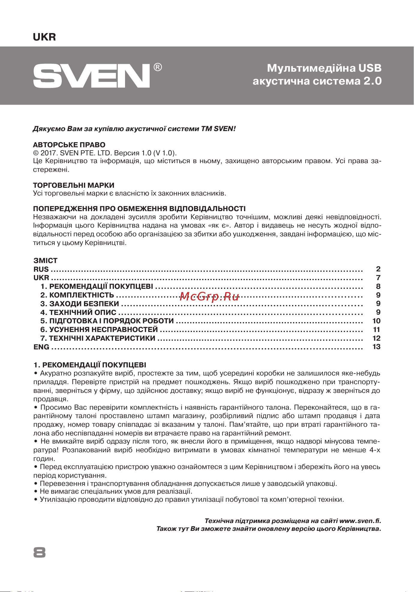 Sven 248 (SV-016333) [8/19] Мультимедійна usb
