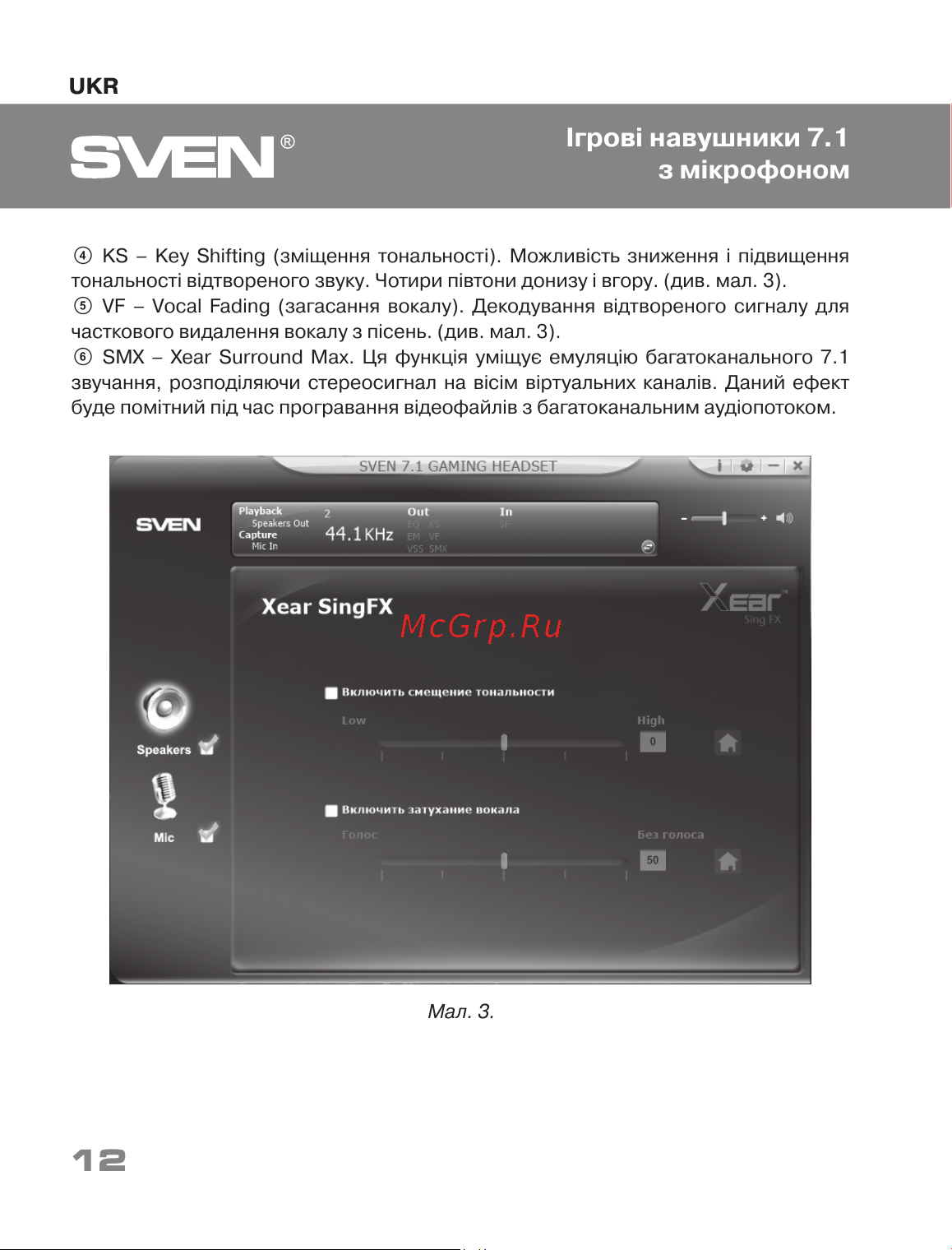 Sven AP-U980MV (SV-015633) [12/23] Ігрові