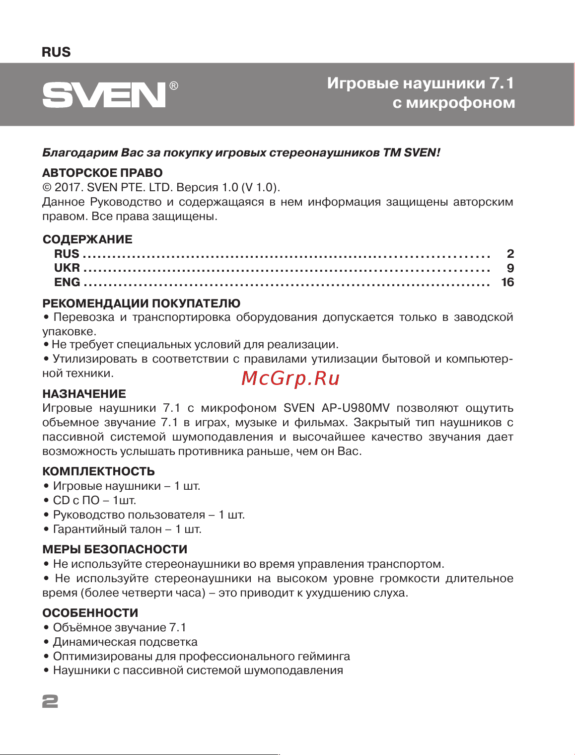 Sven AP-U980MV (SV-015633) [2/23] Игровые наушники 7
