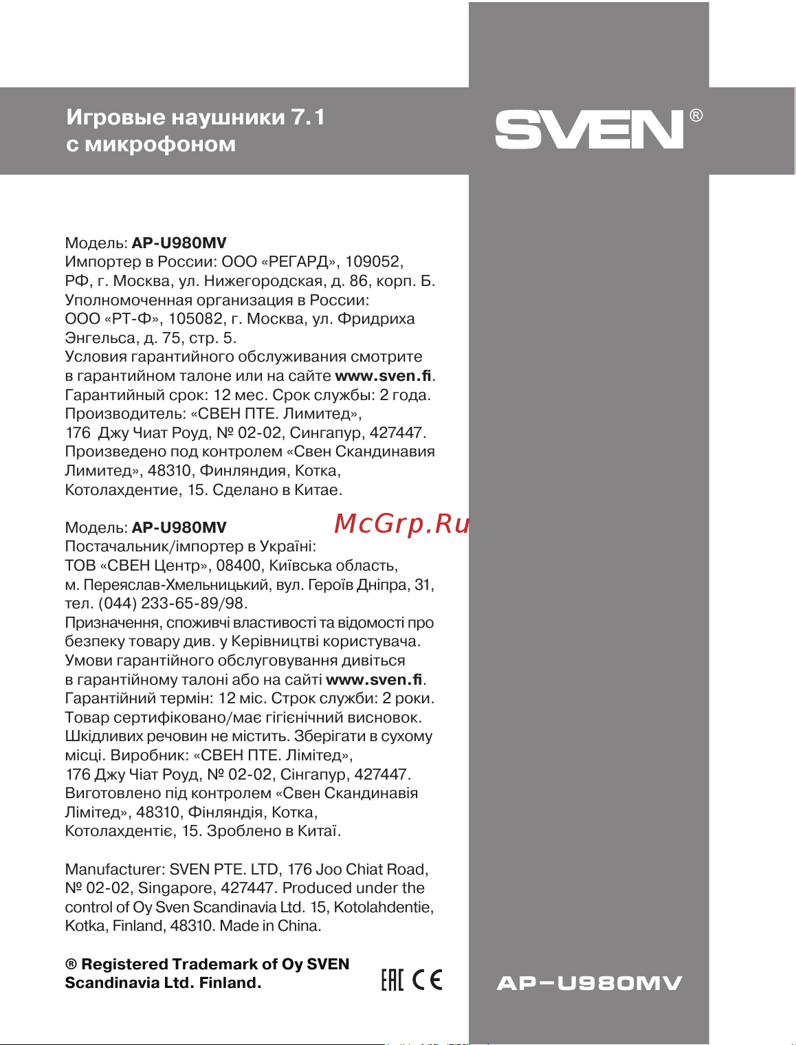 Sven AP-U980MV (SV-015633) [23/23] Игровые наушники 7 с микрофоном
