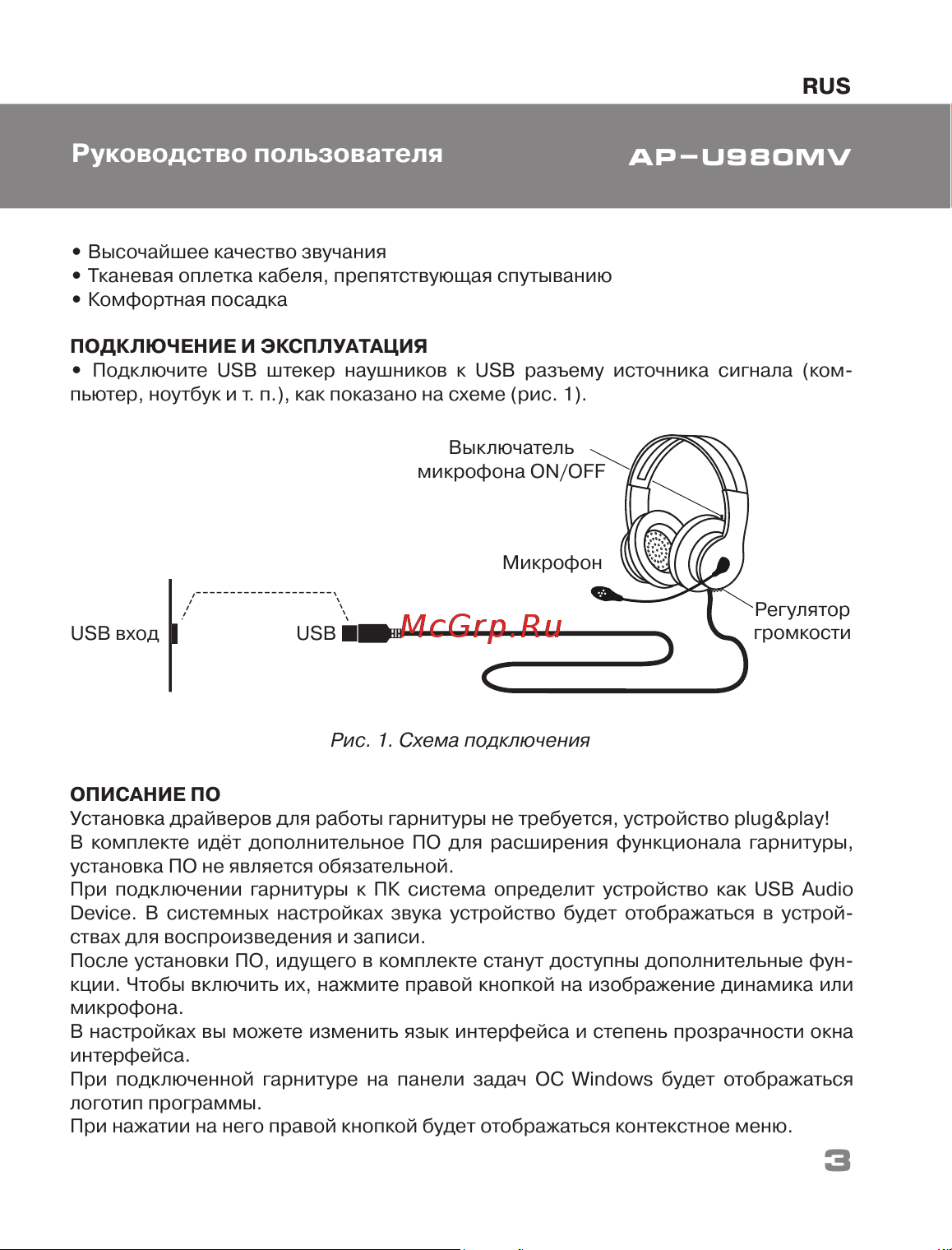 Sven AP-U980MV (SV-015633) [3/23] Ap u980mv