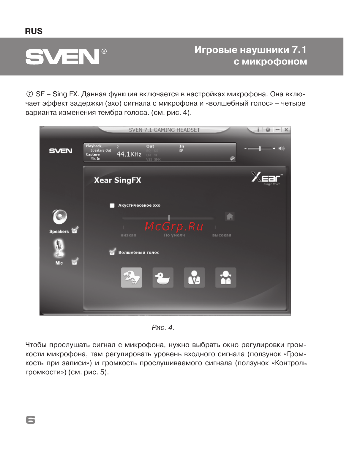 Sven AP-U980MV (SV-015633) [6/23] Игровые наушники 7