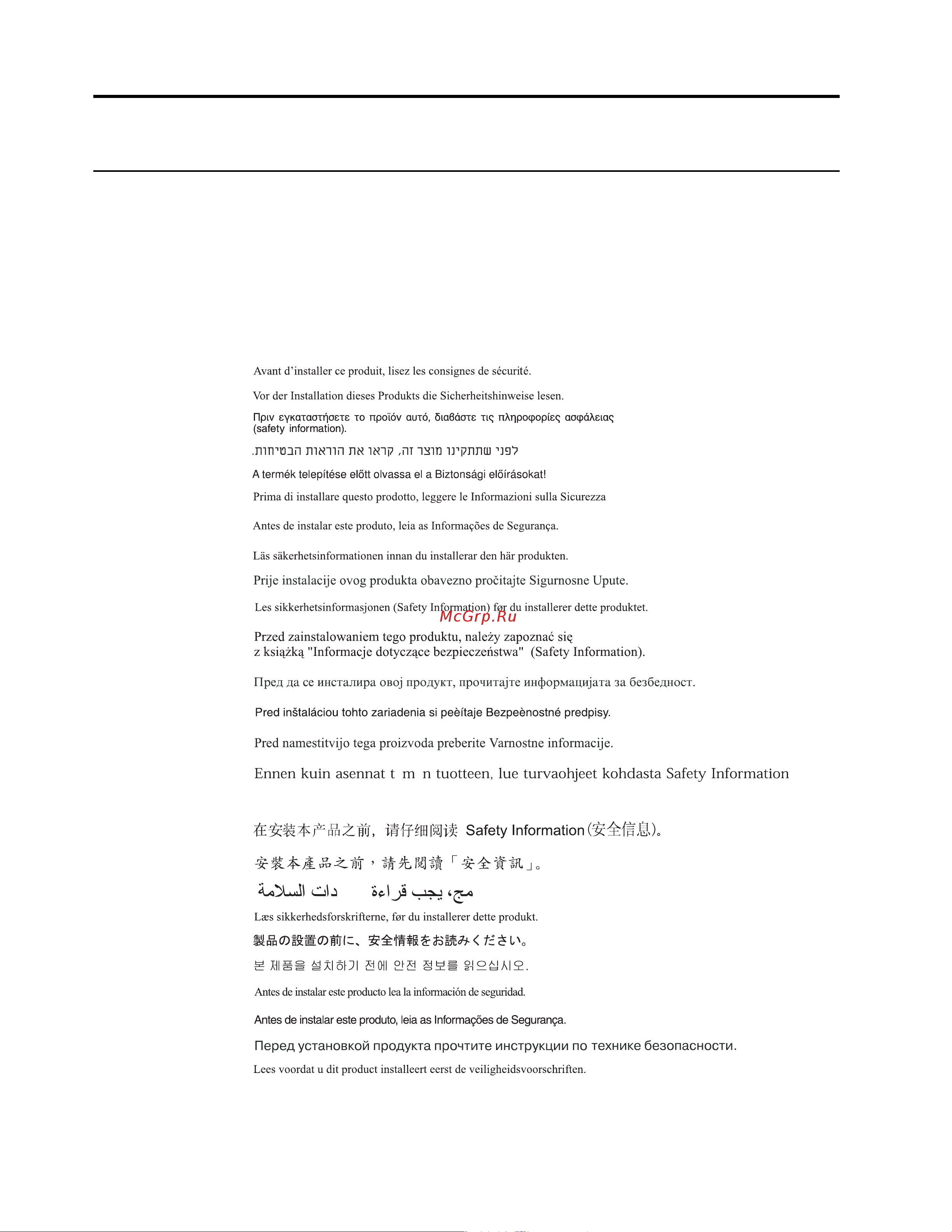 Lenovo ThinkVision P27h-10 [4/41] Информация о безопасности