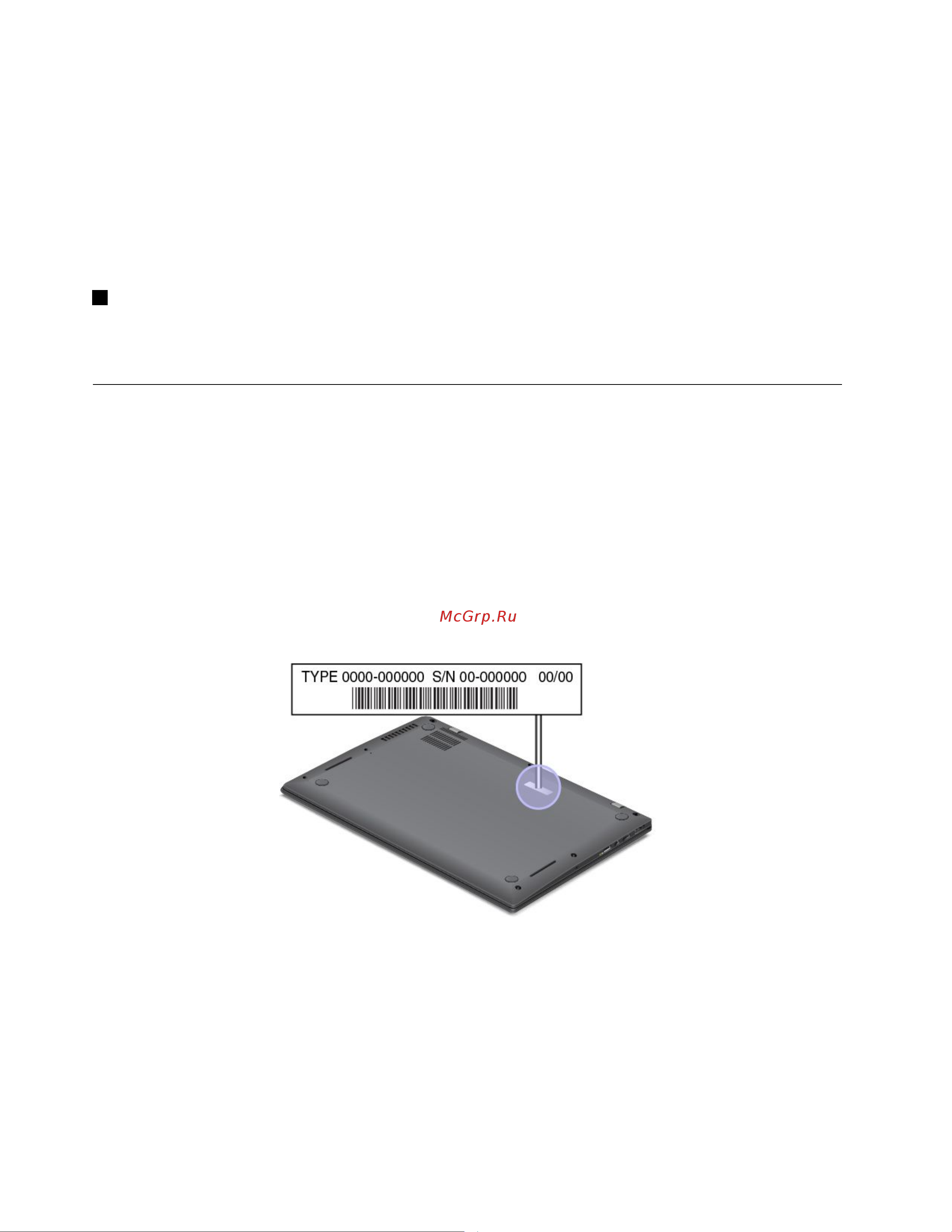 Lenovo ThinkPad X1 Carbon 20KH006DRT [28/181] Информация о типе и модели компьютера