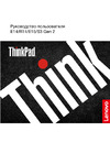 Lenovo ThinkPad E14-IML 20RA0015RT Руководство по эксплуатации